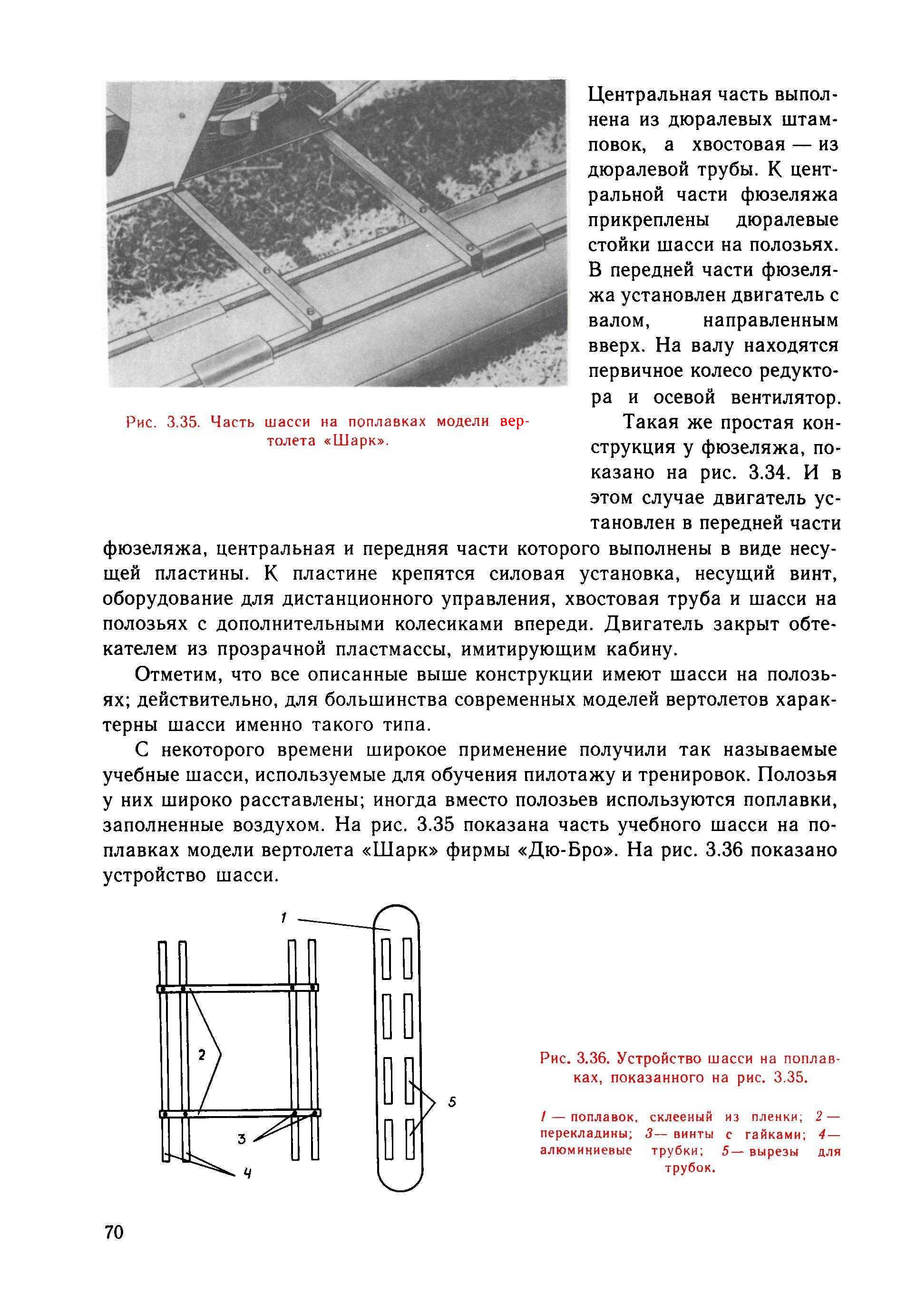 cтр. 070