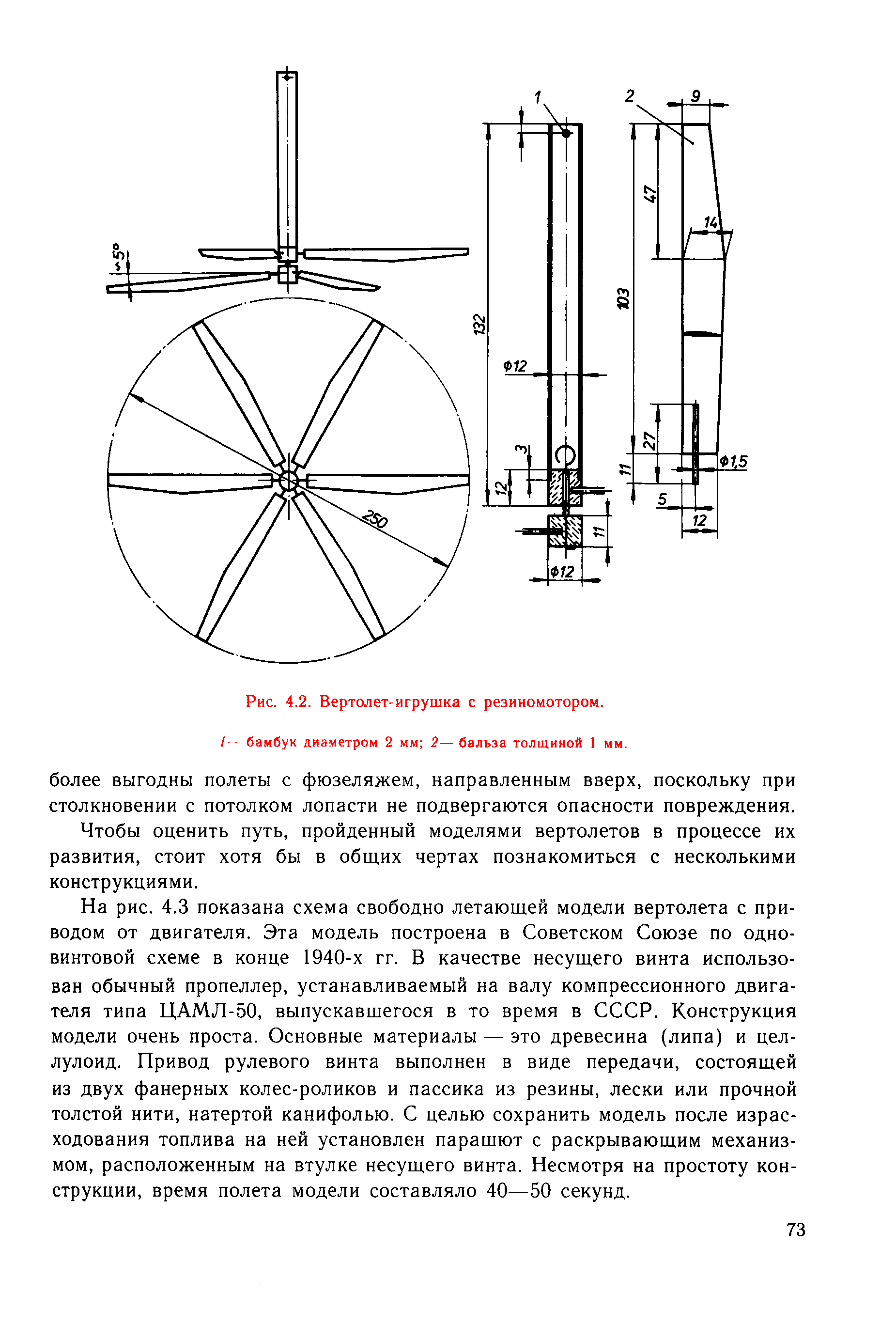 cтр. 073