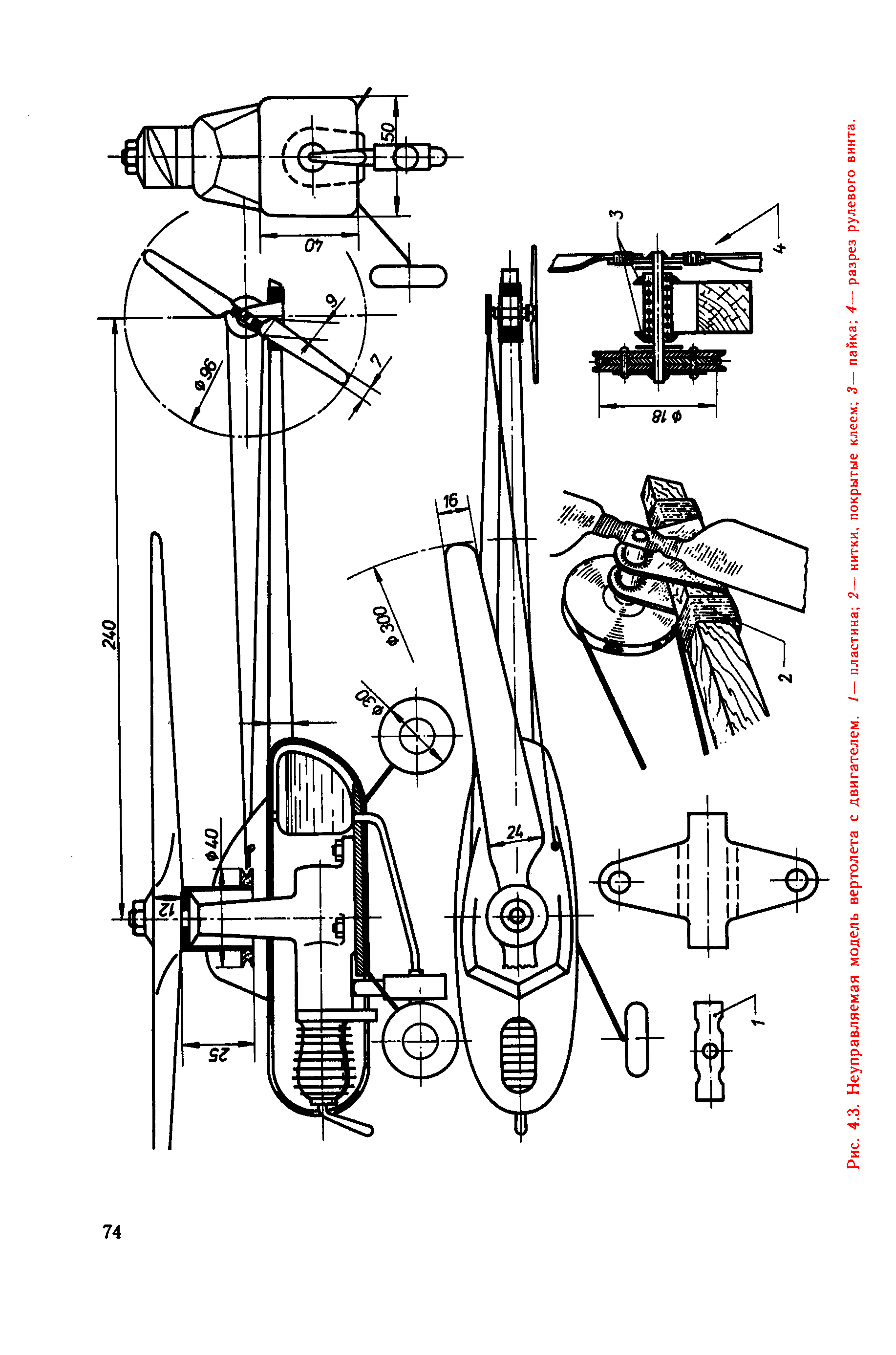 cтр. 074