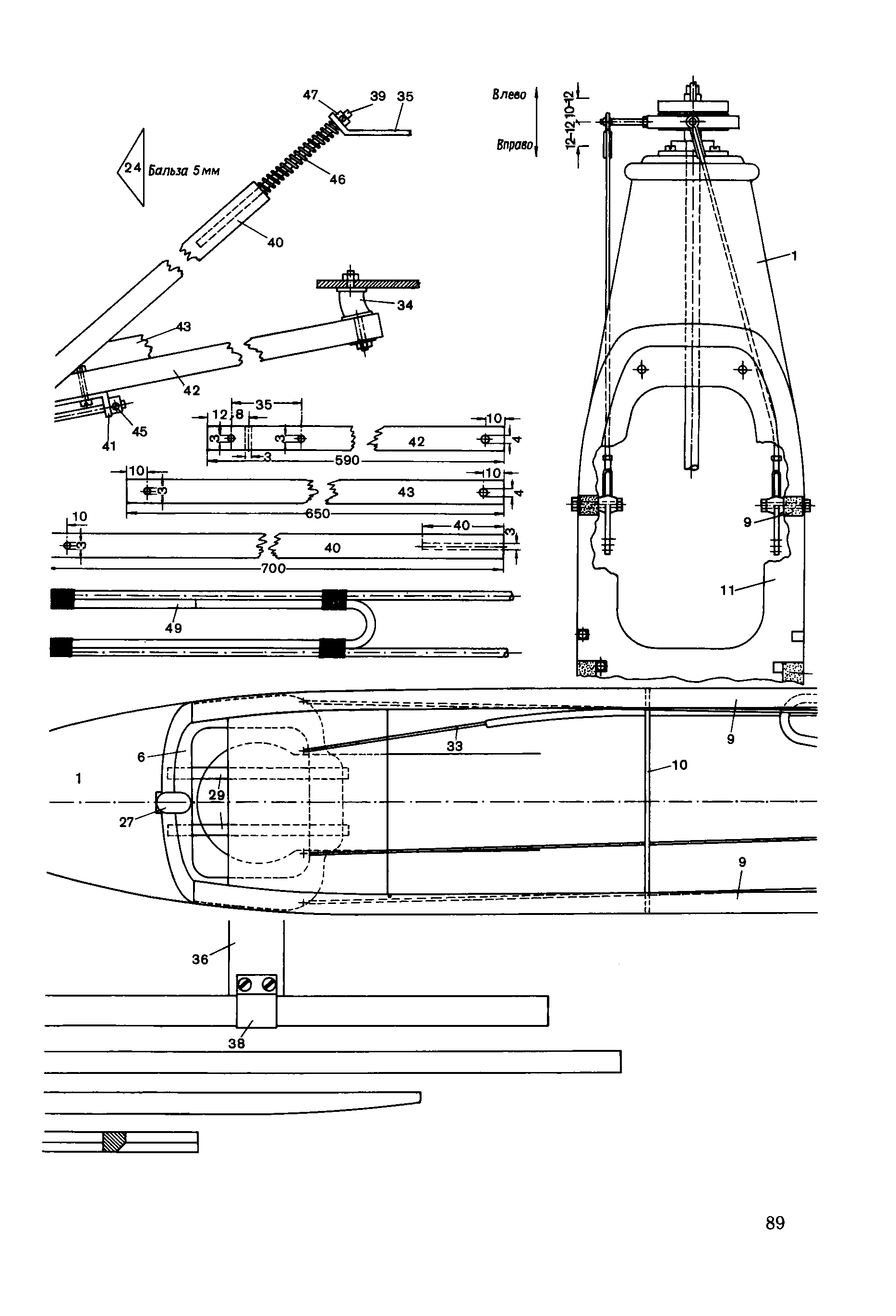 cтр. 089