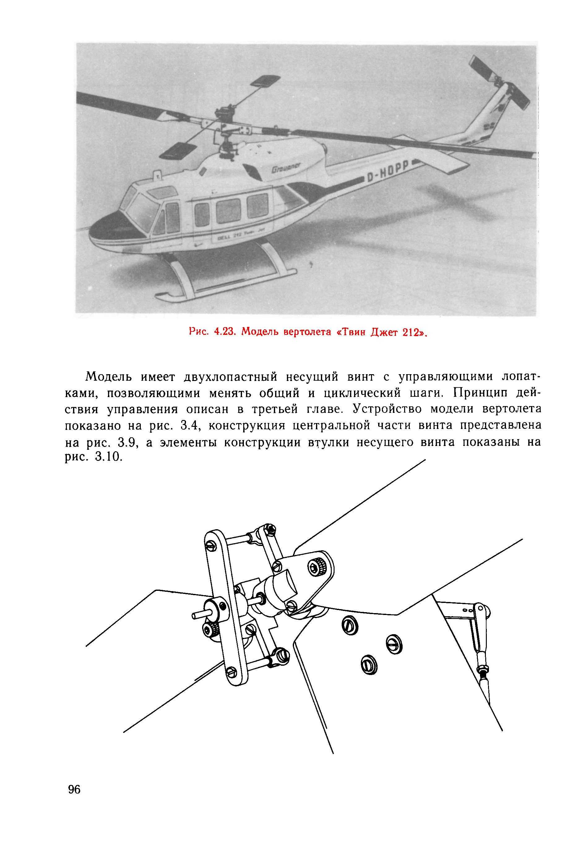 cтр. 096