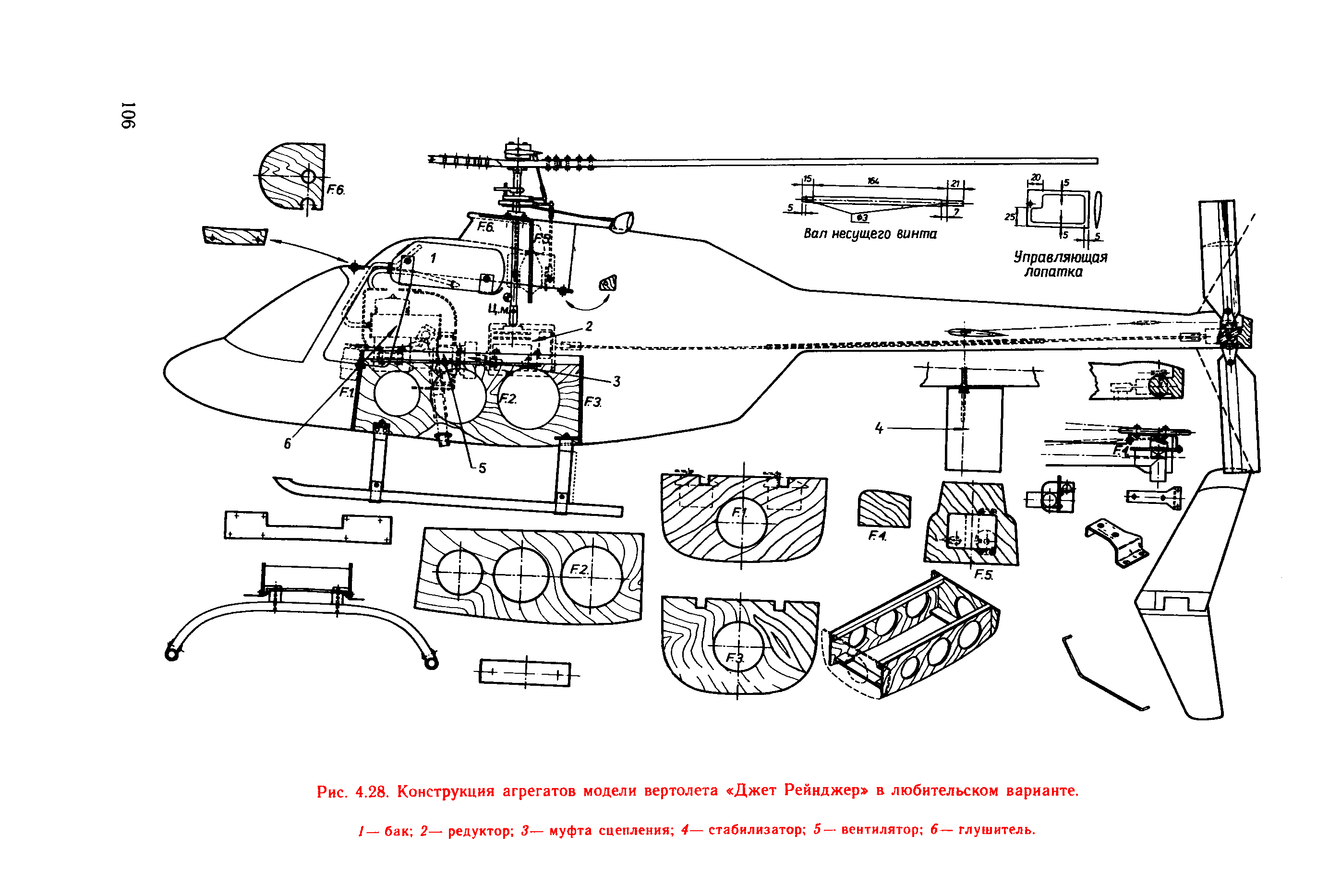 cтр. 106