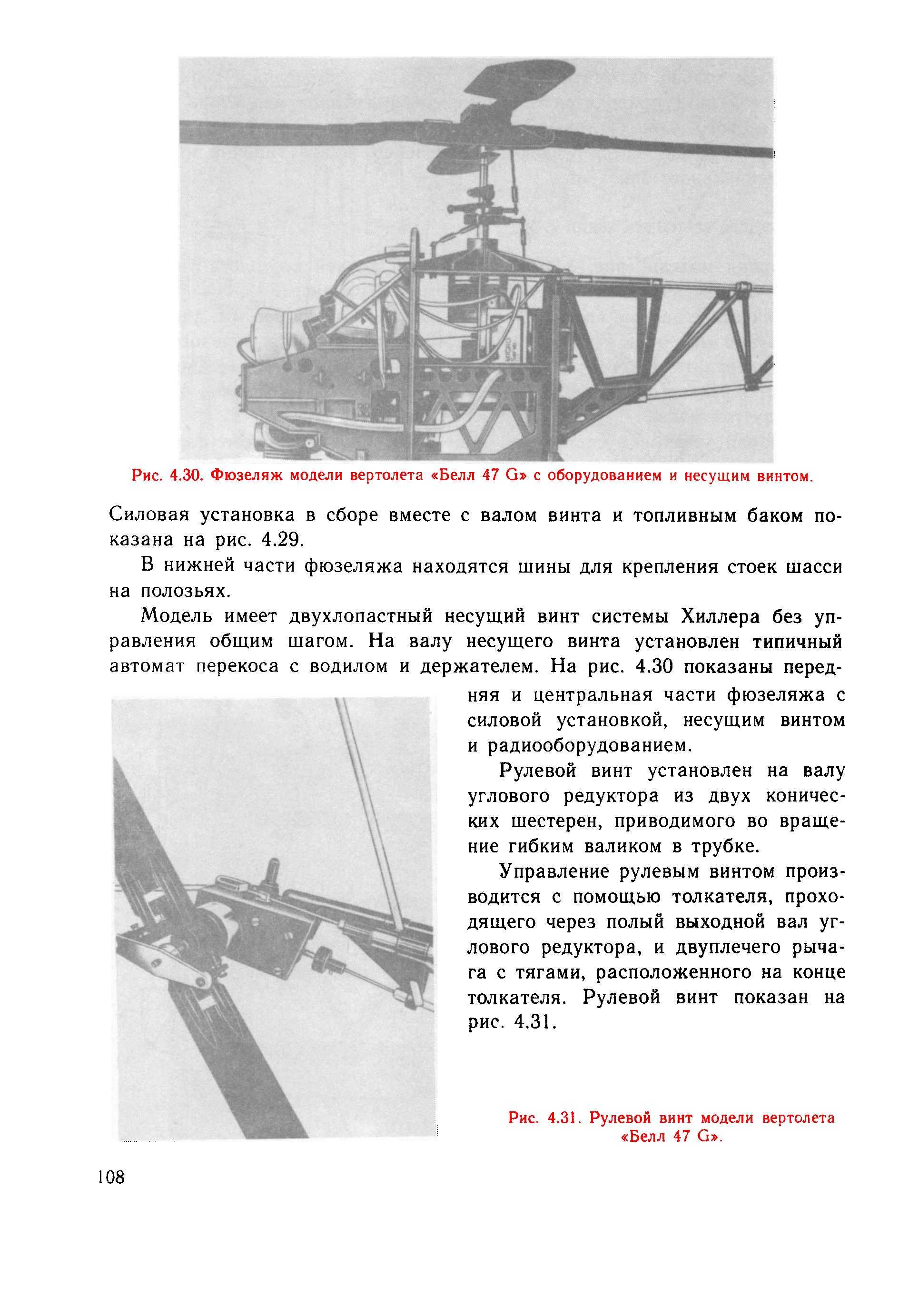 cтр. 108