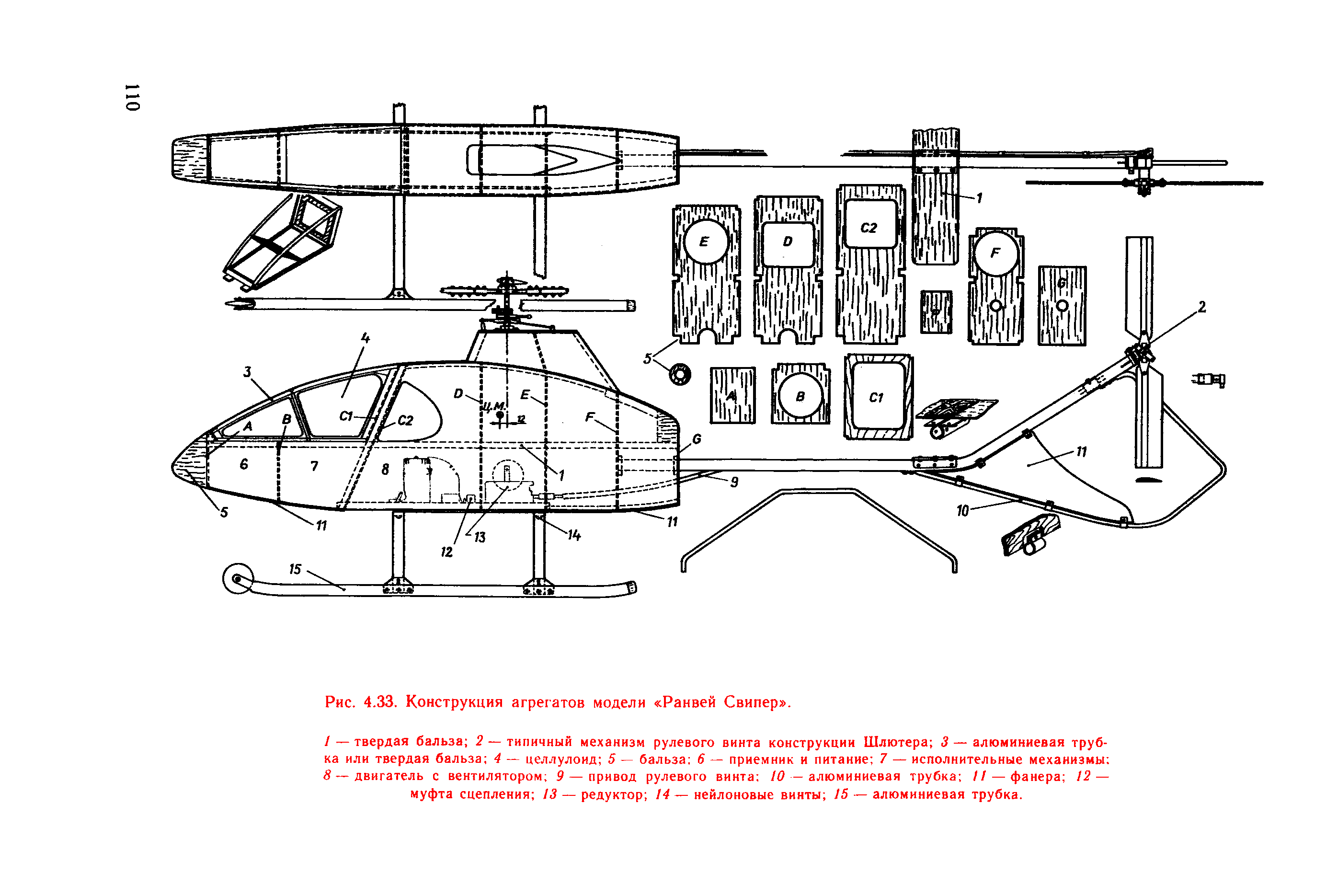 cтр. 110