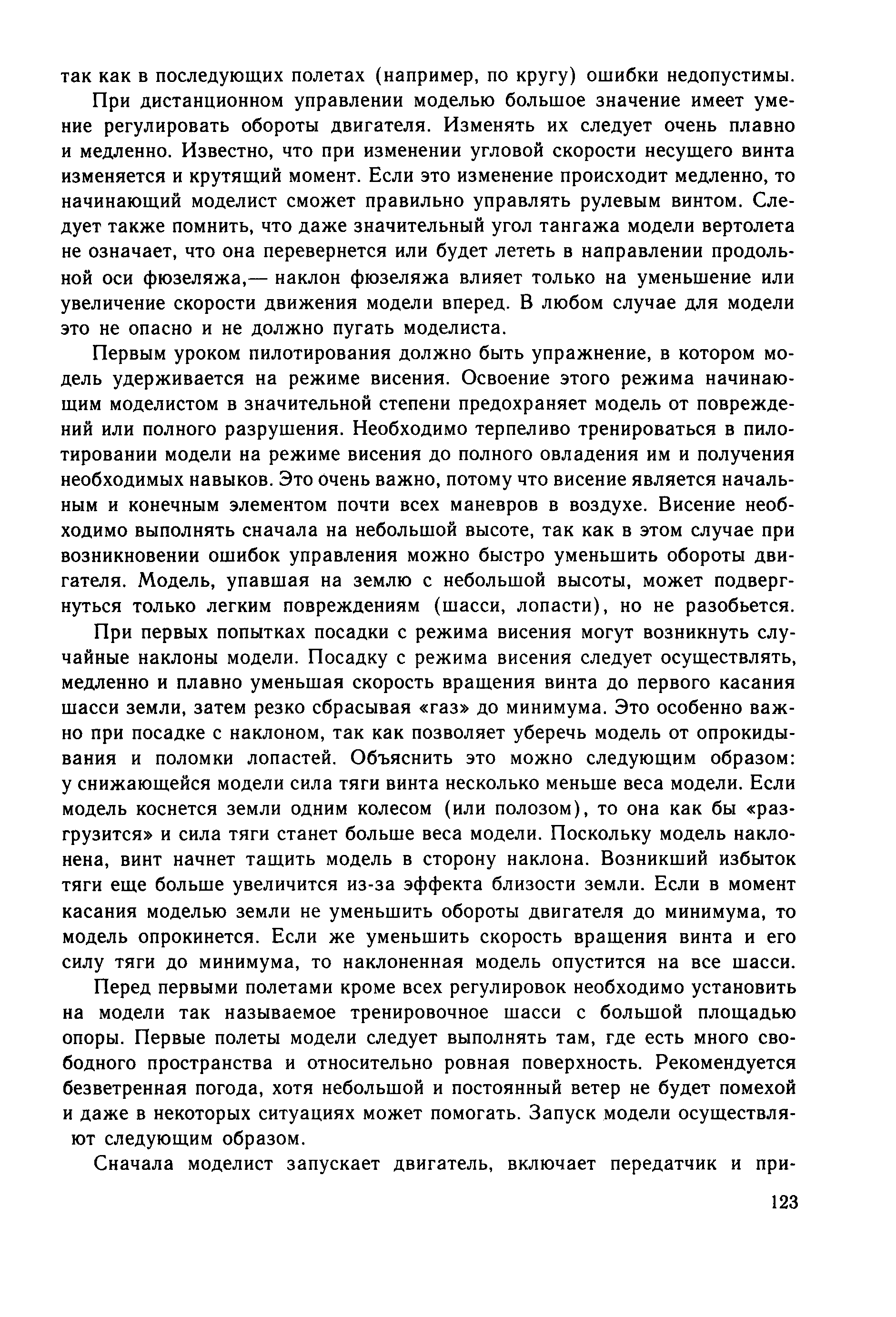 cтр. 123