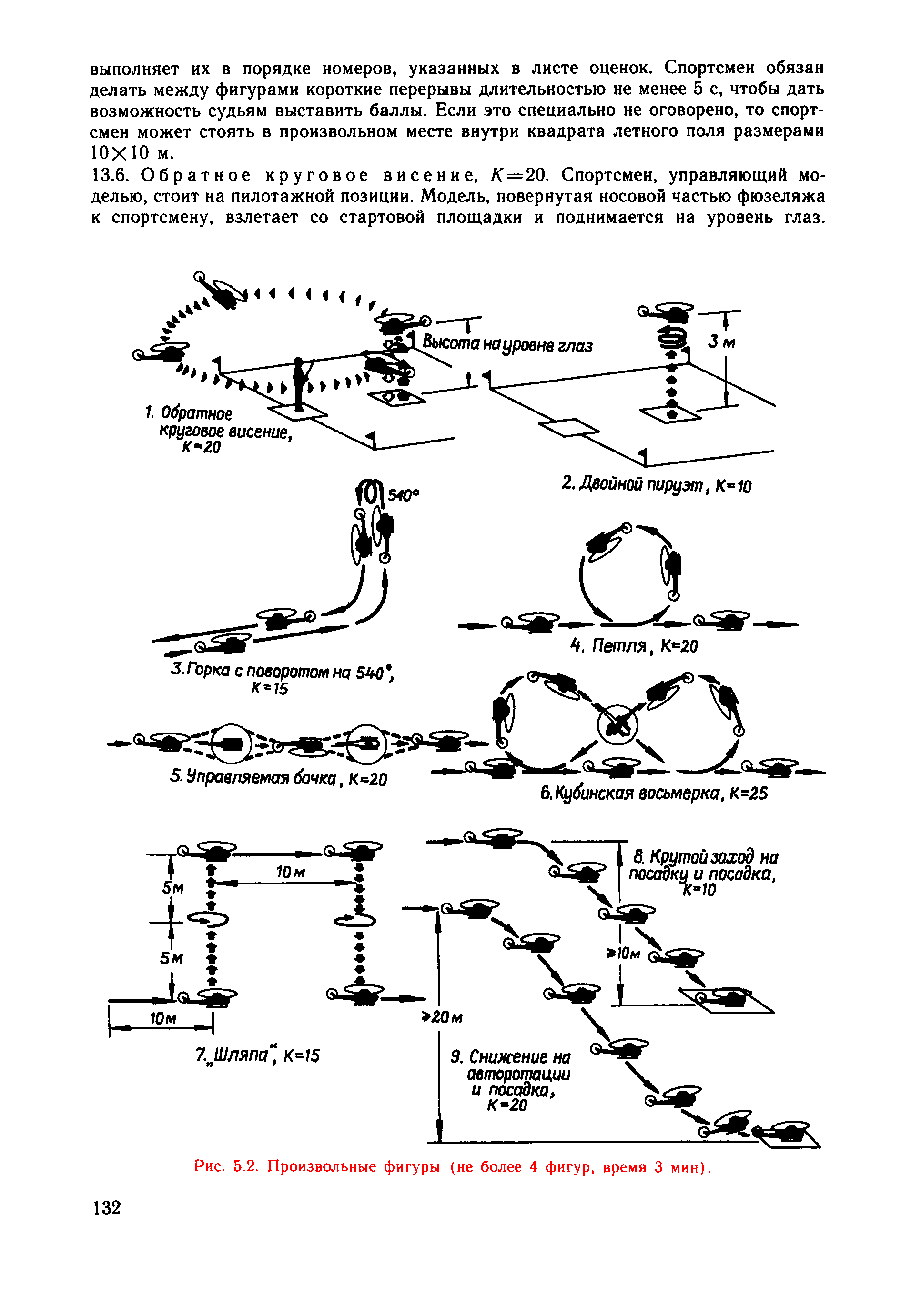 cтр. 132