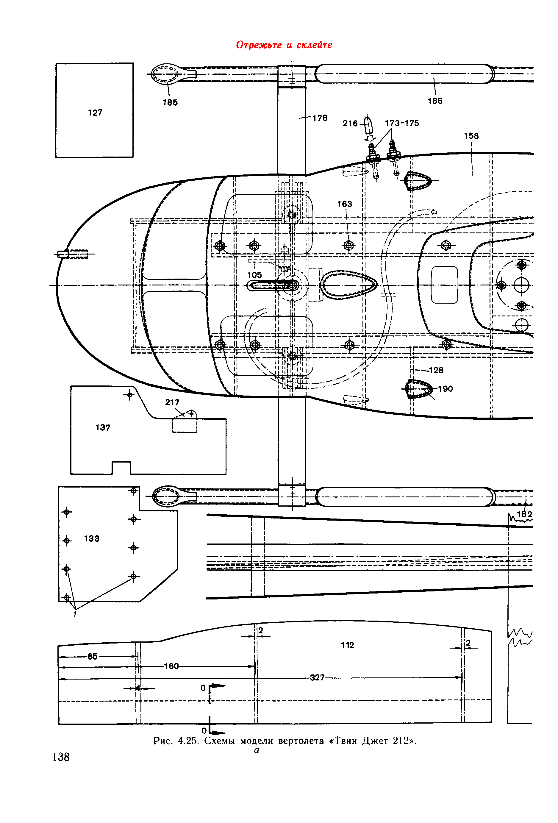 cтр. 138