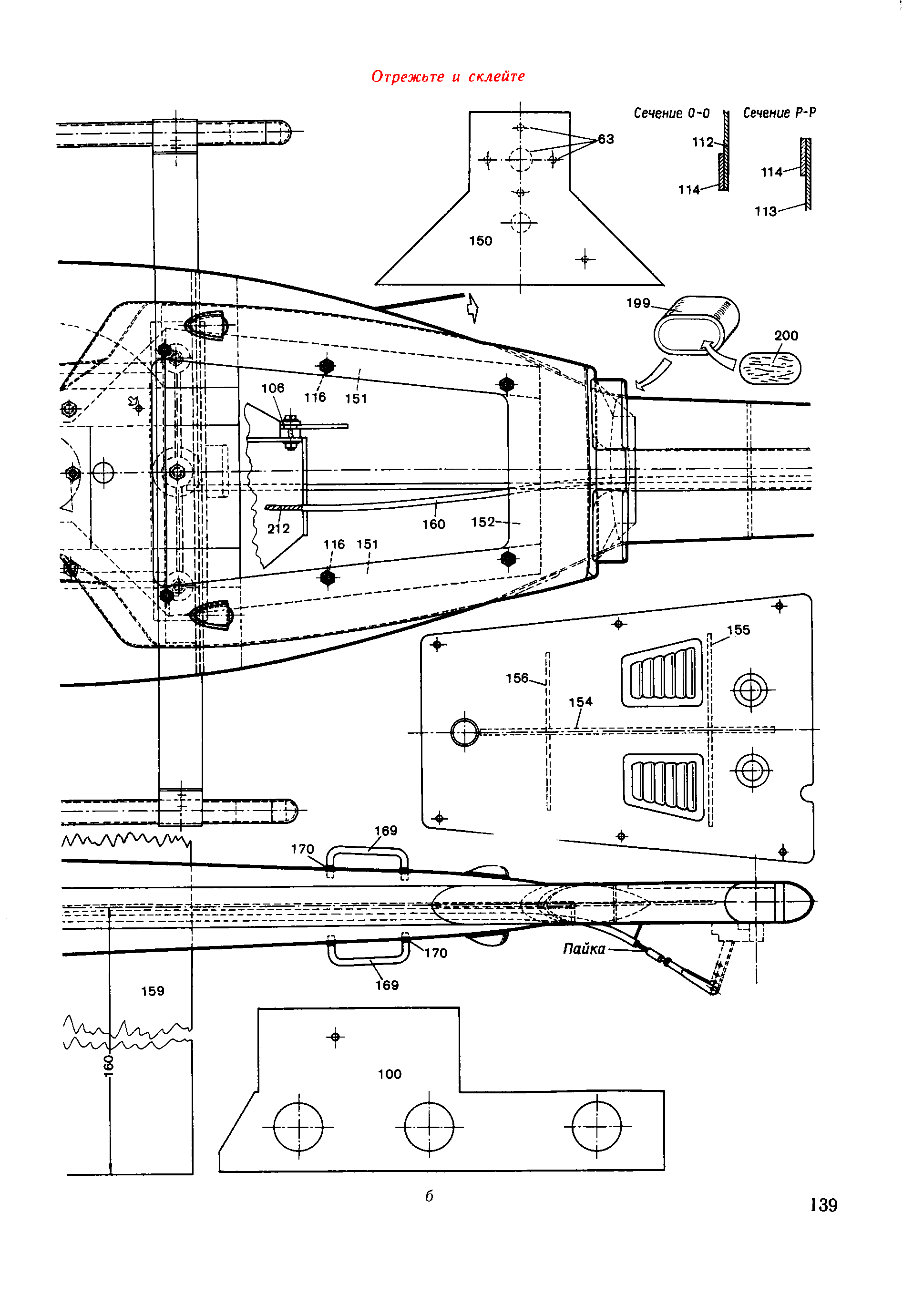 cтр. 139