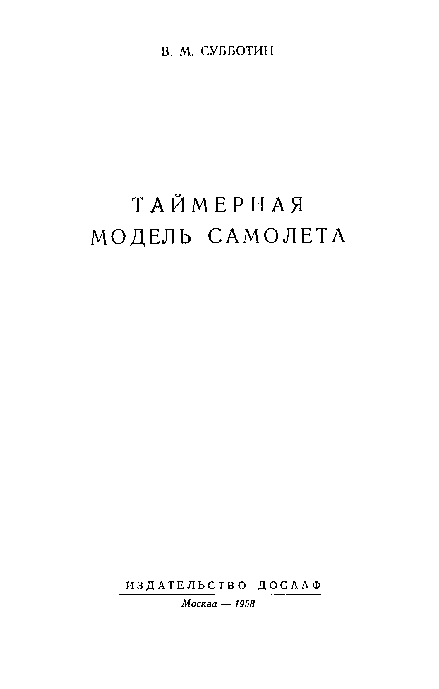 cтр. 001