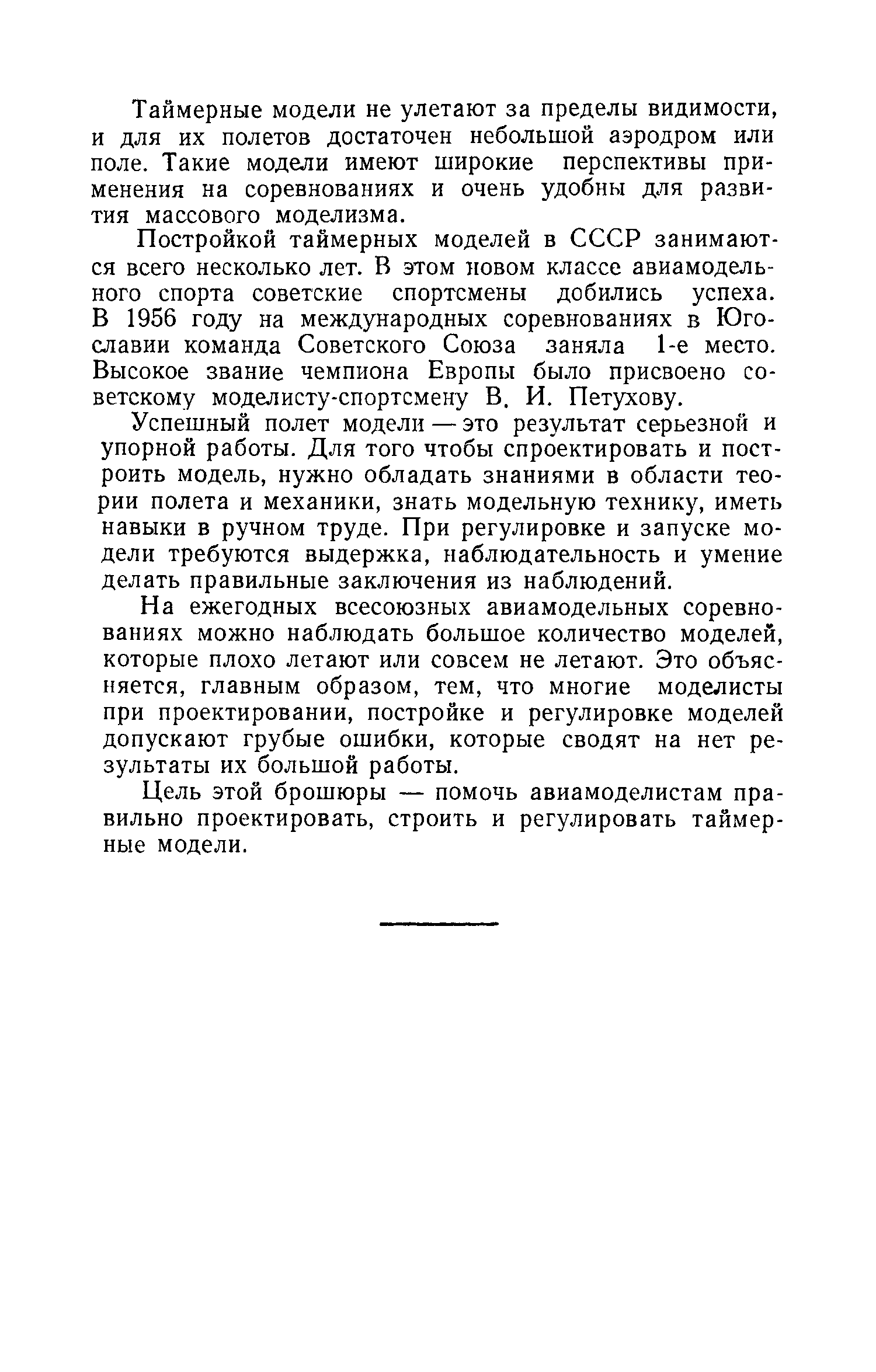 cтр. 004