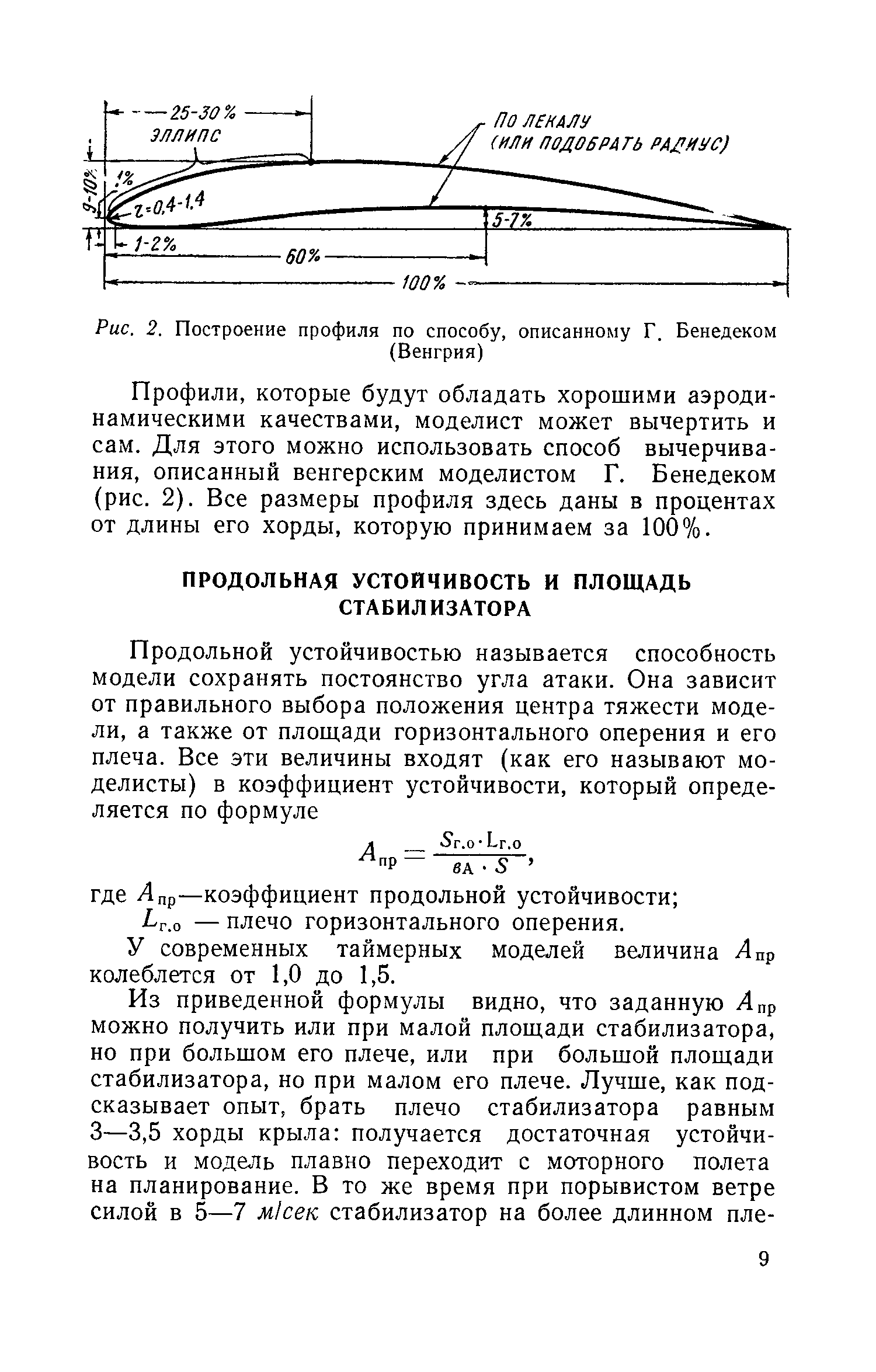 cтр. 009