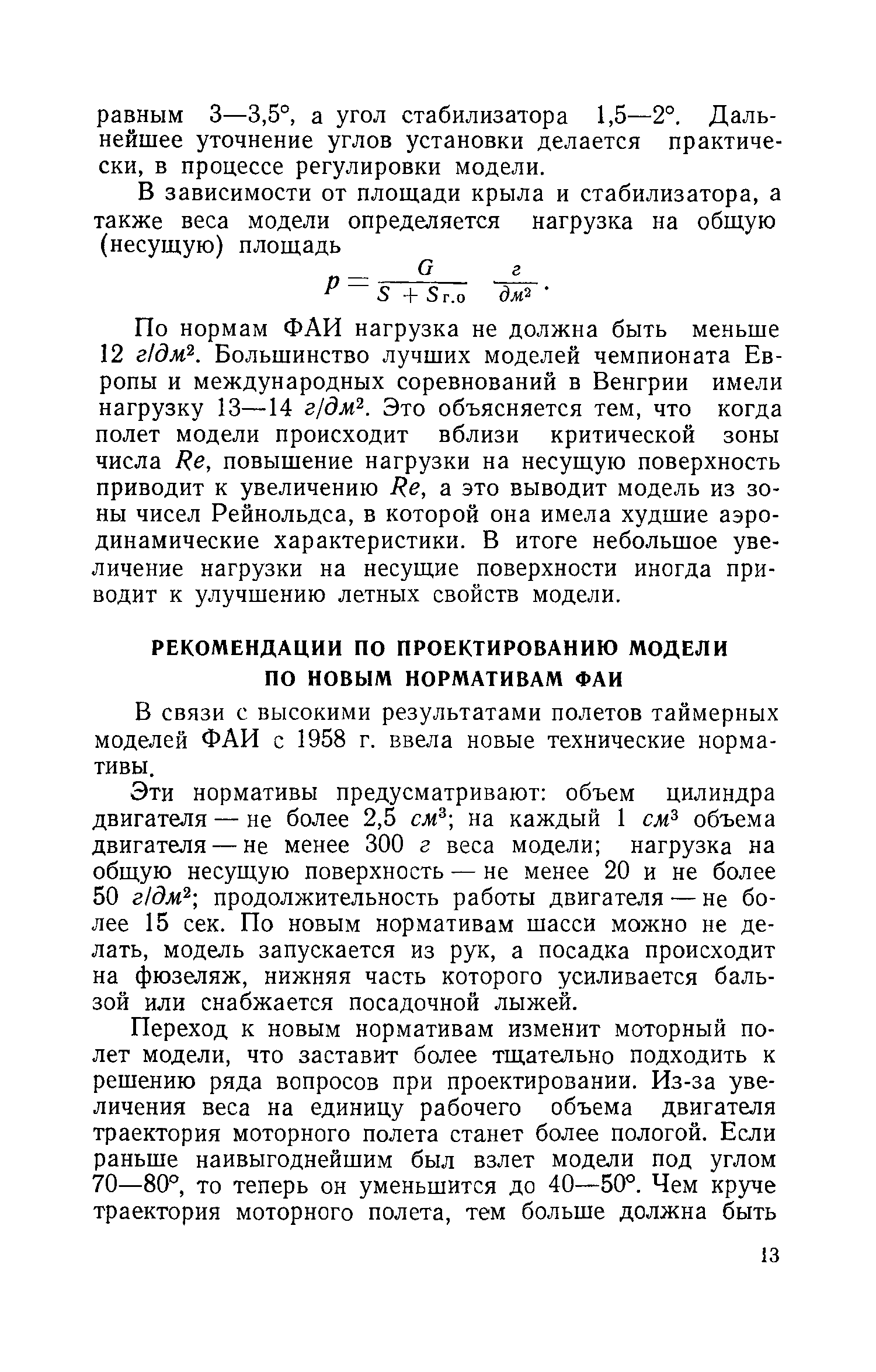 cтр. 013