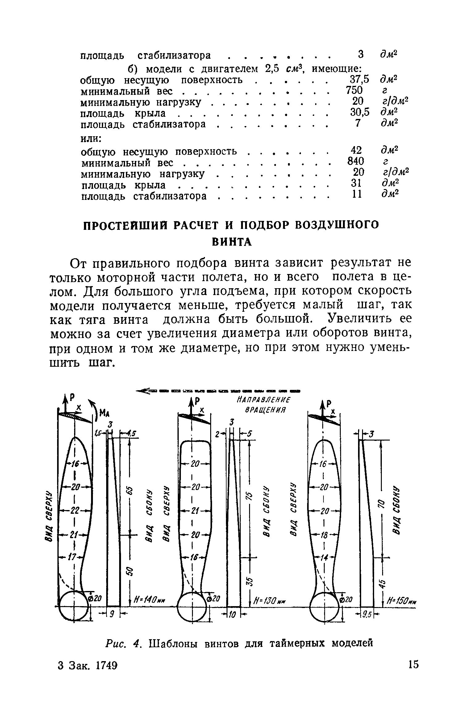 cтр. 015