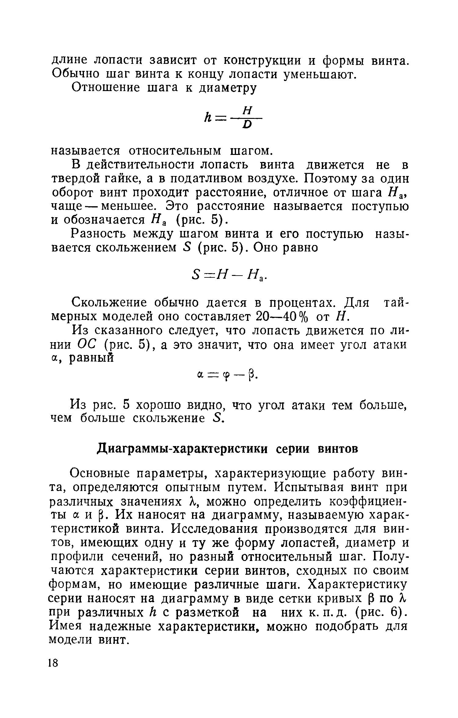 cтр. 018