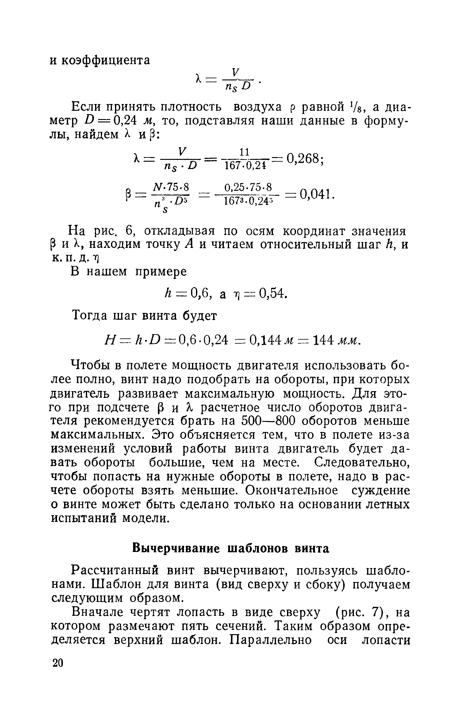 cтр. 020