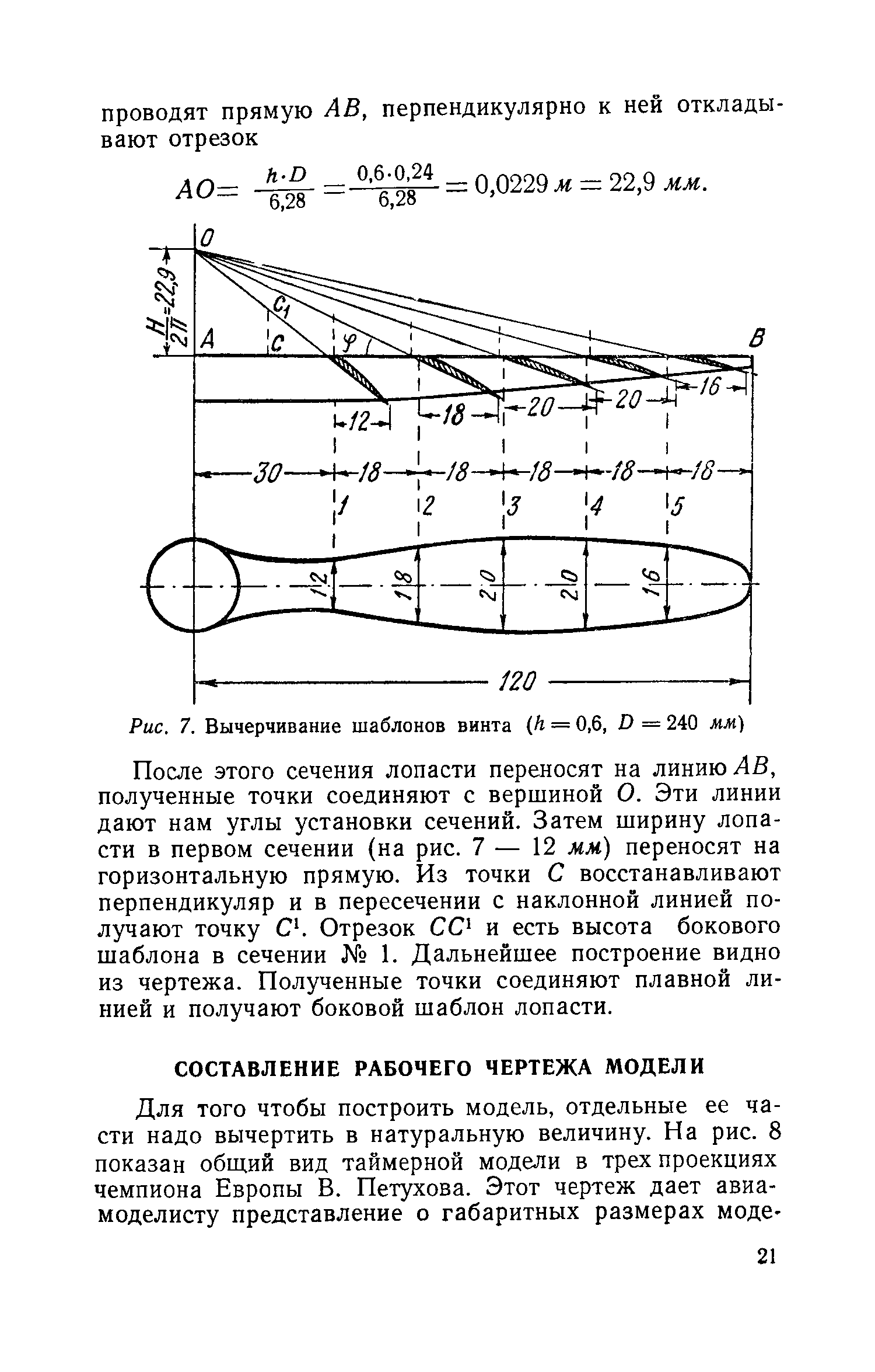 cтр. 021