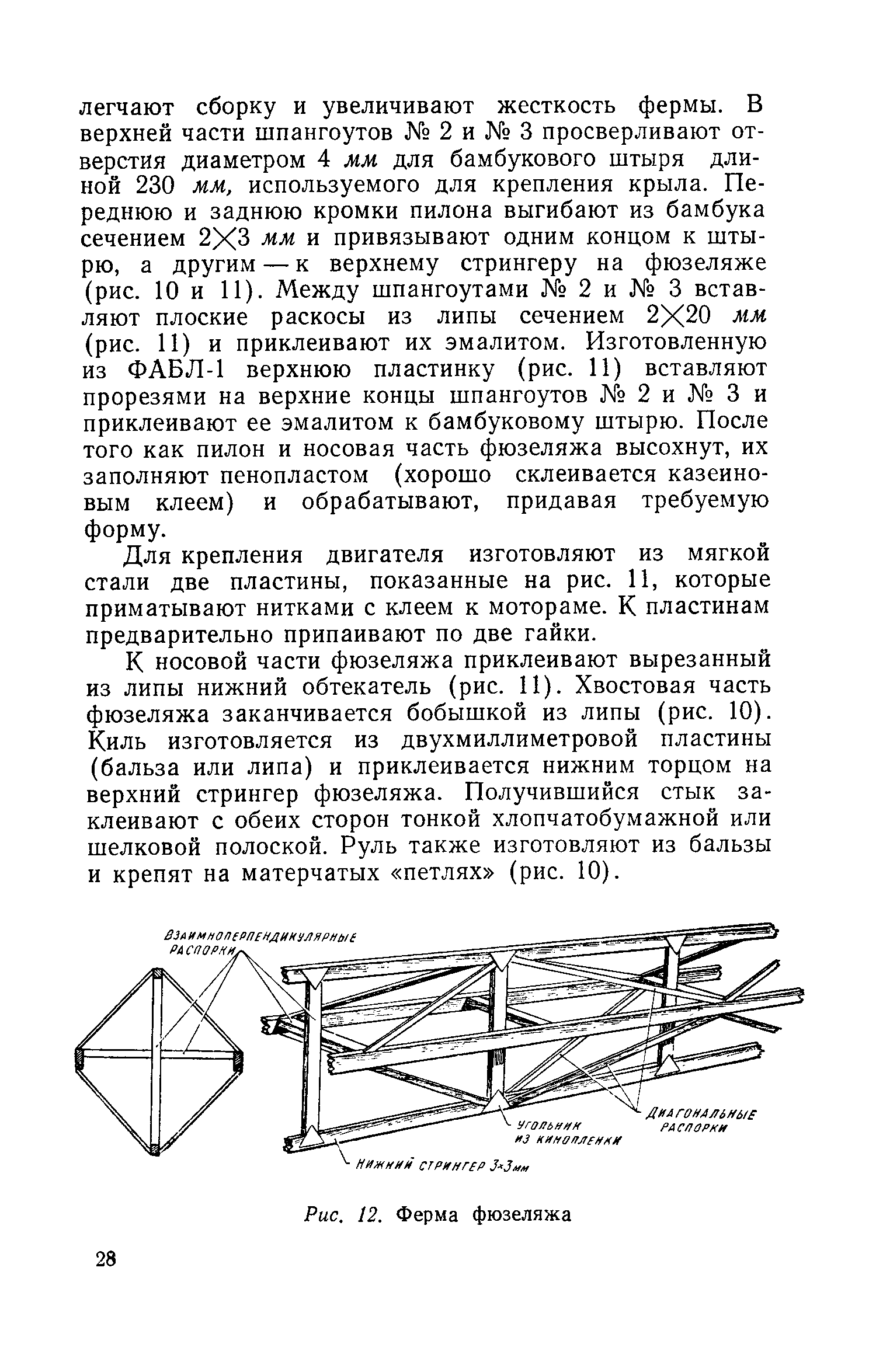 cтр. 028