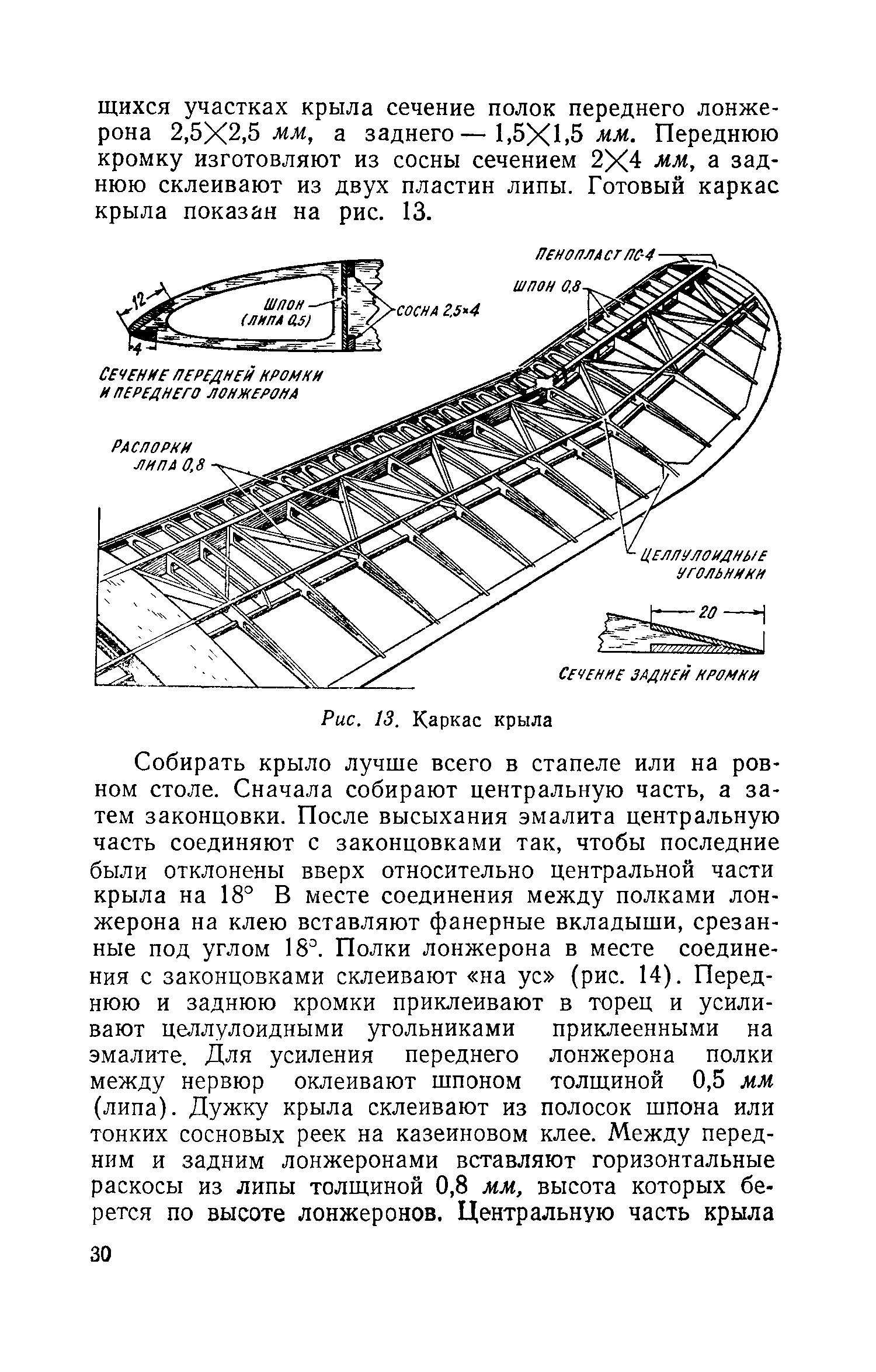 cтр. 030