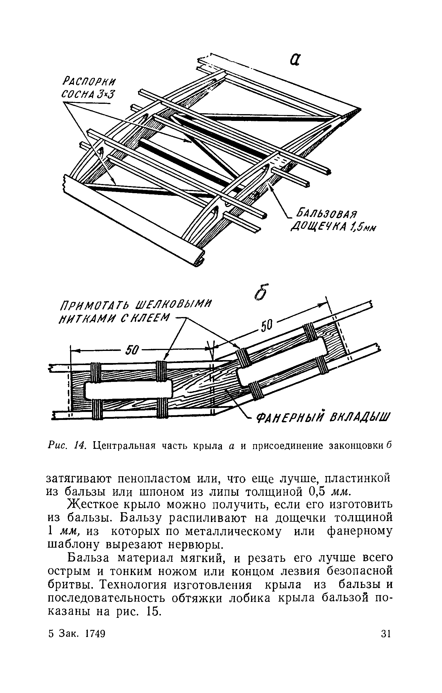 cтр. 031