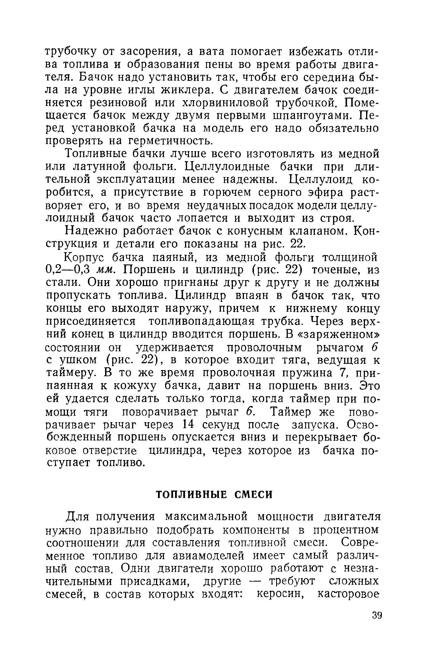 cтр. 039