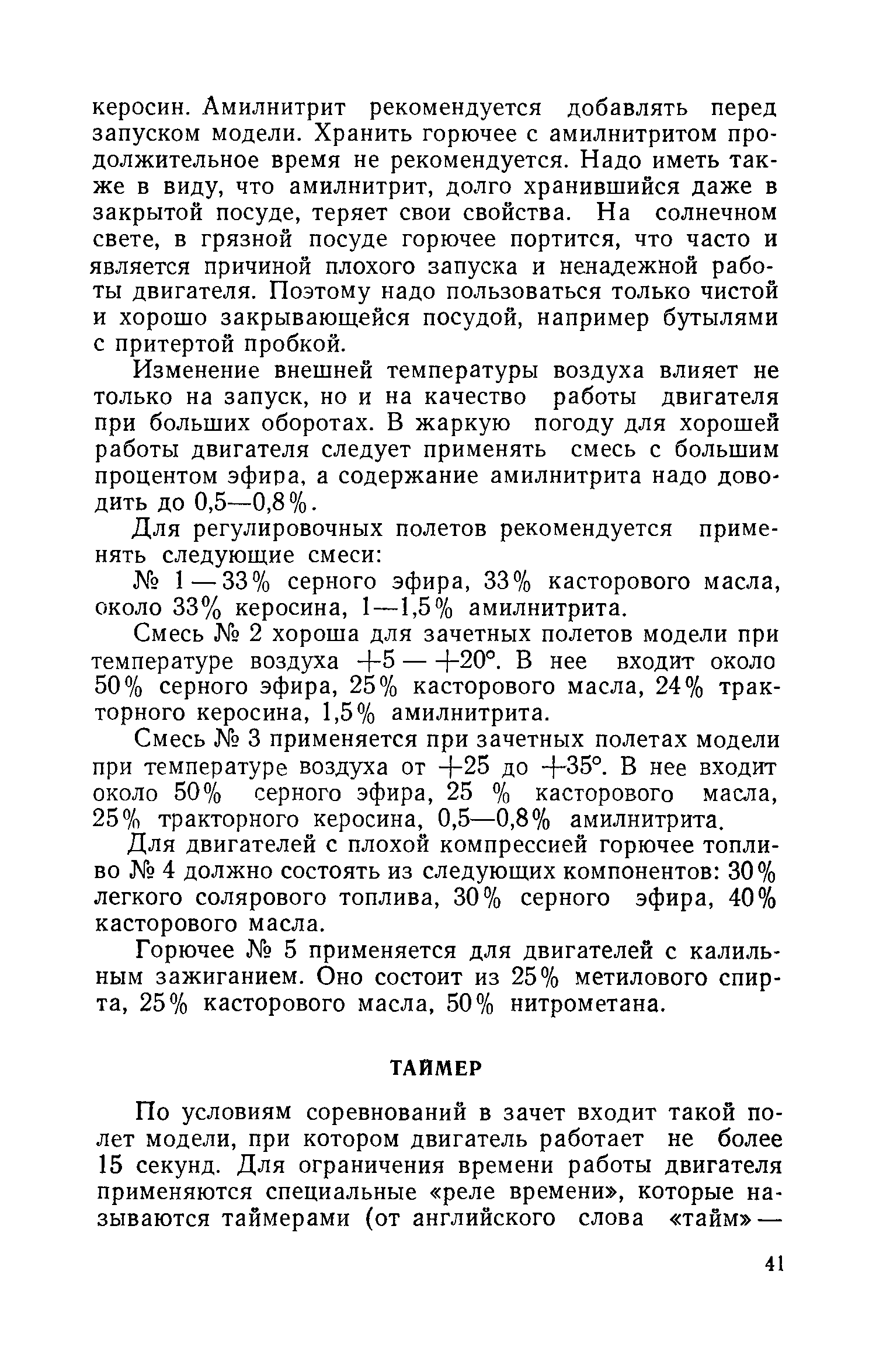 cтр. 041