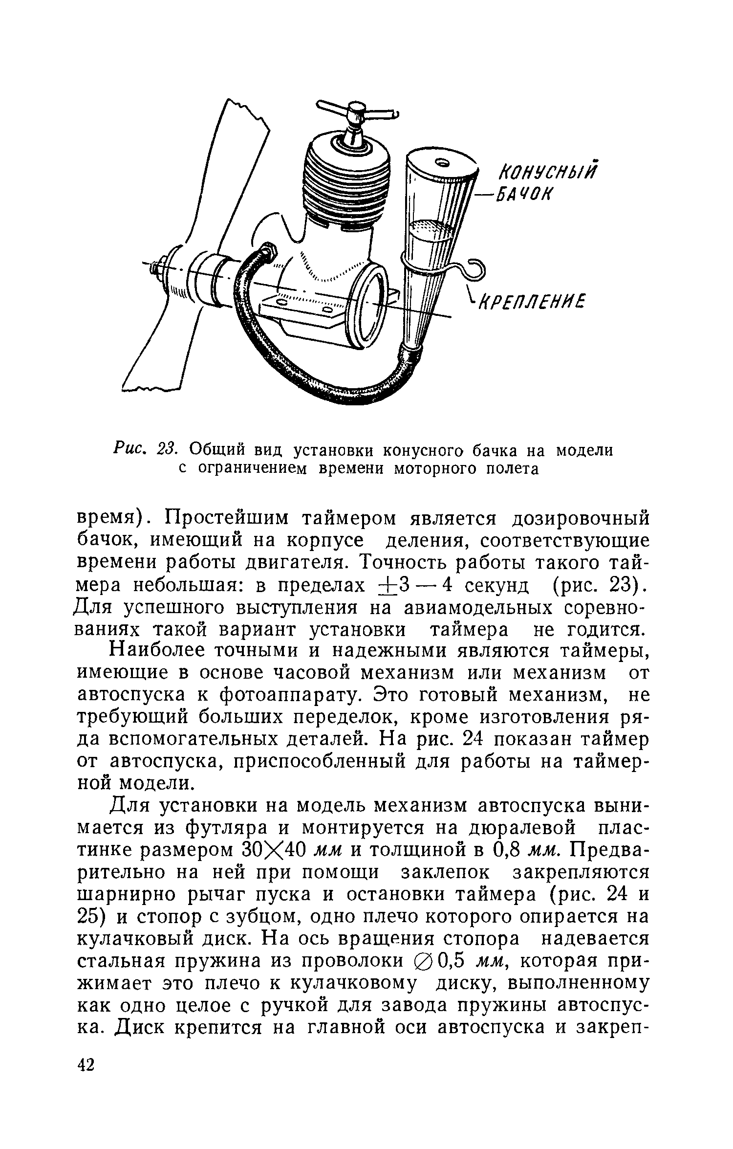 cтр. 042