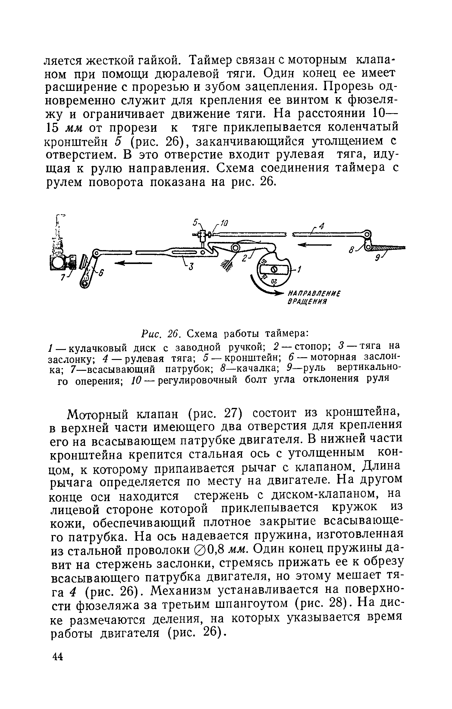 cтр. 044