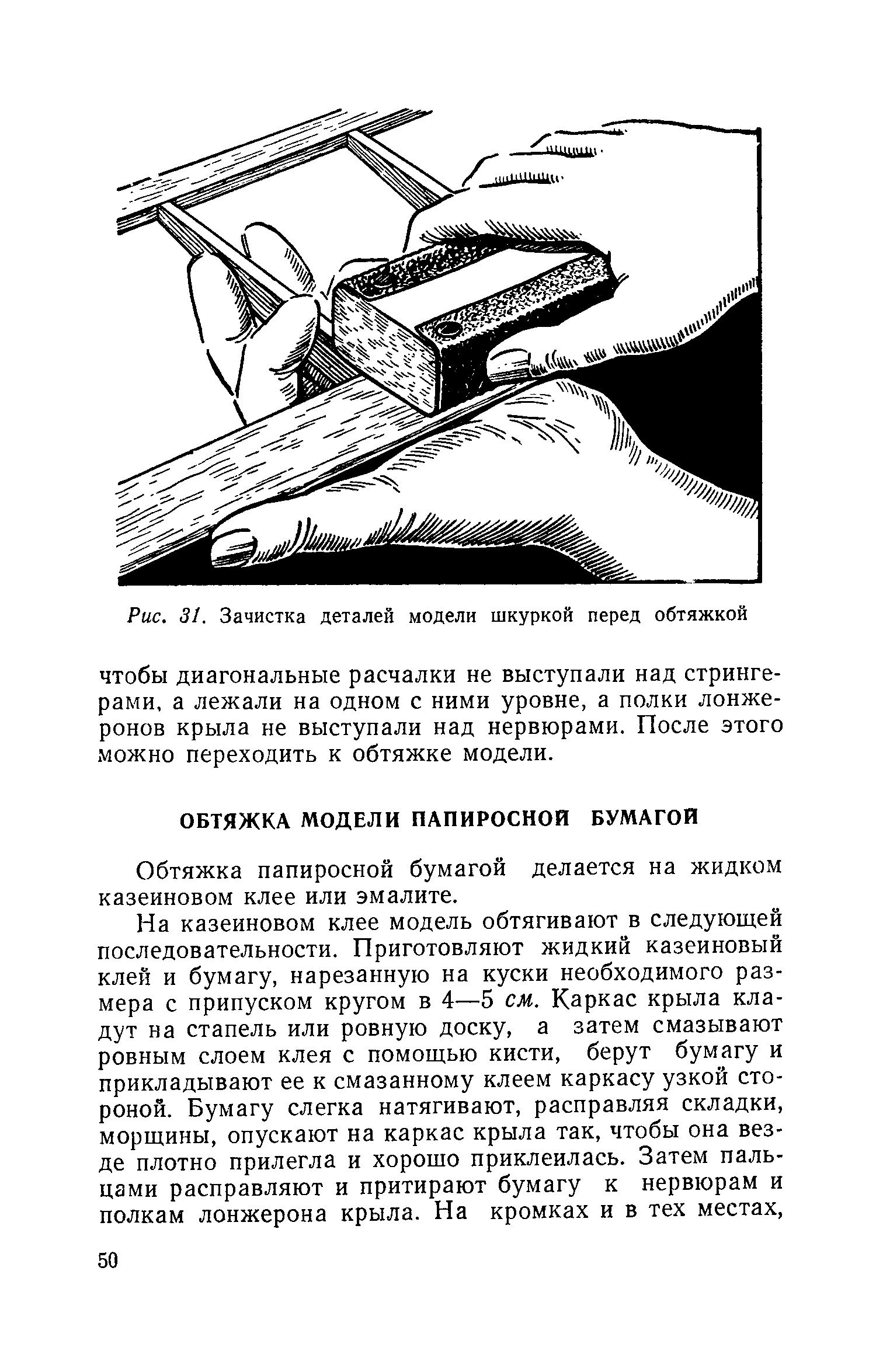 cтр. 050