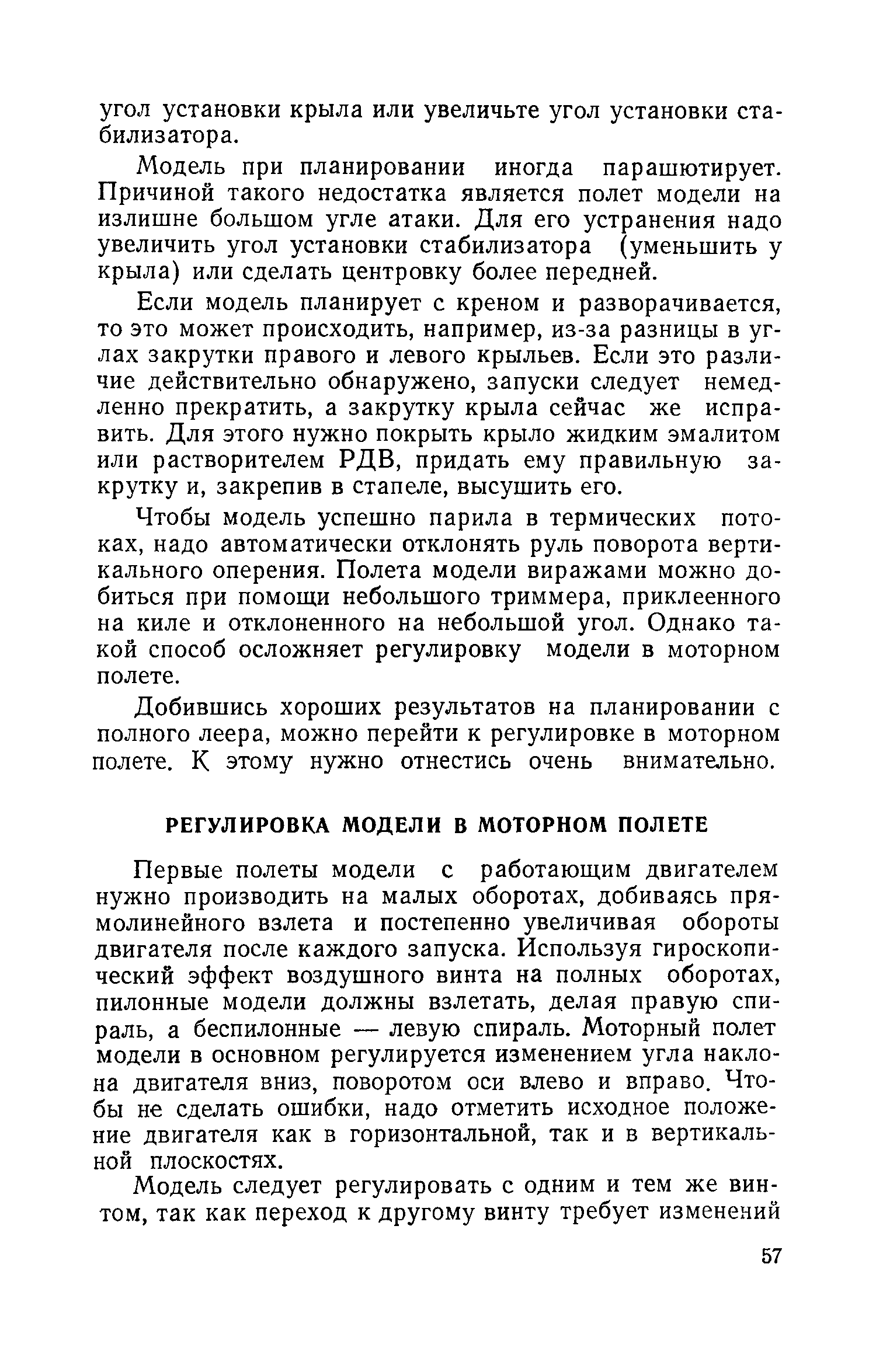 cтр. 057