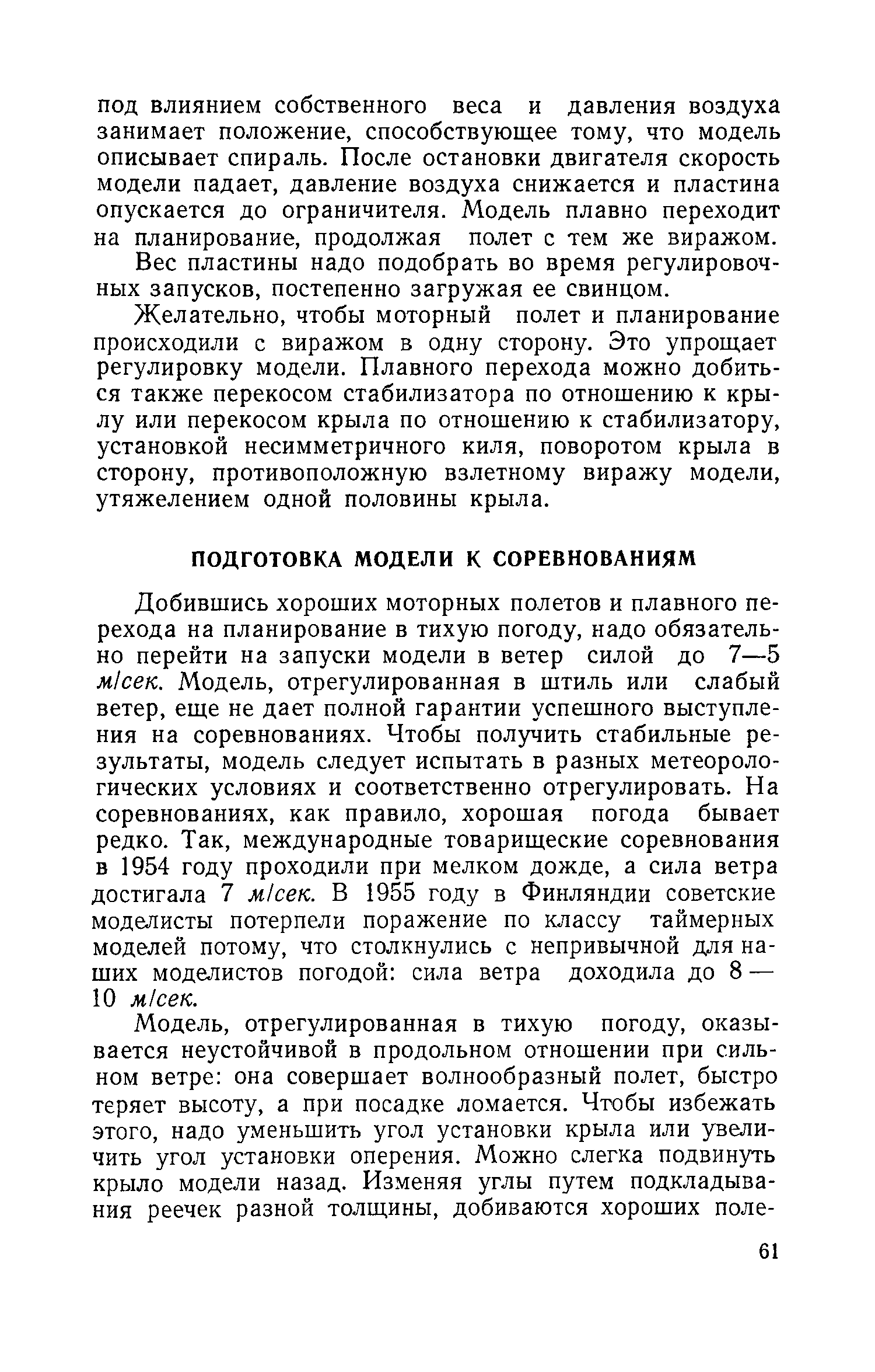 cтр. 061