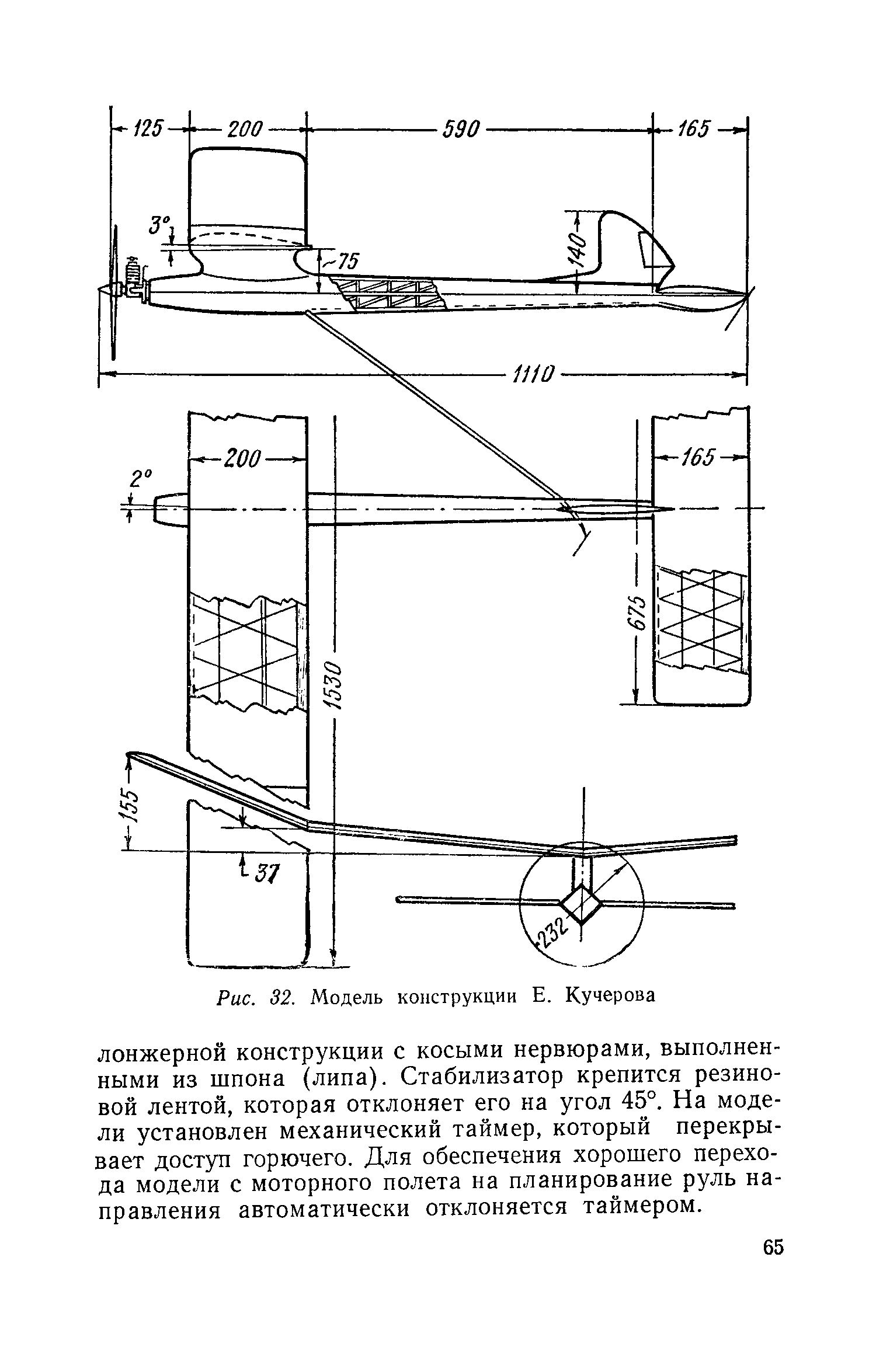 cтр. 065