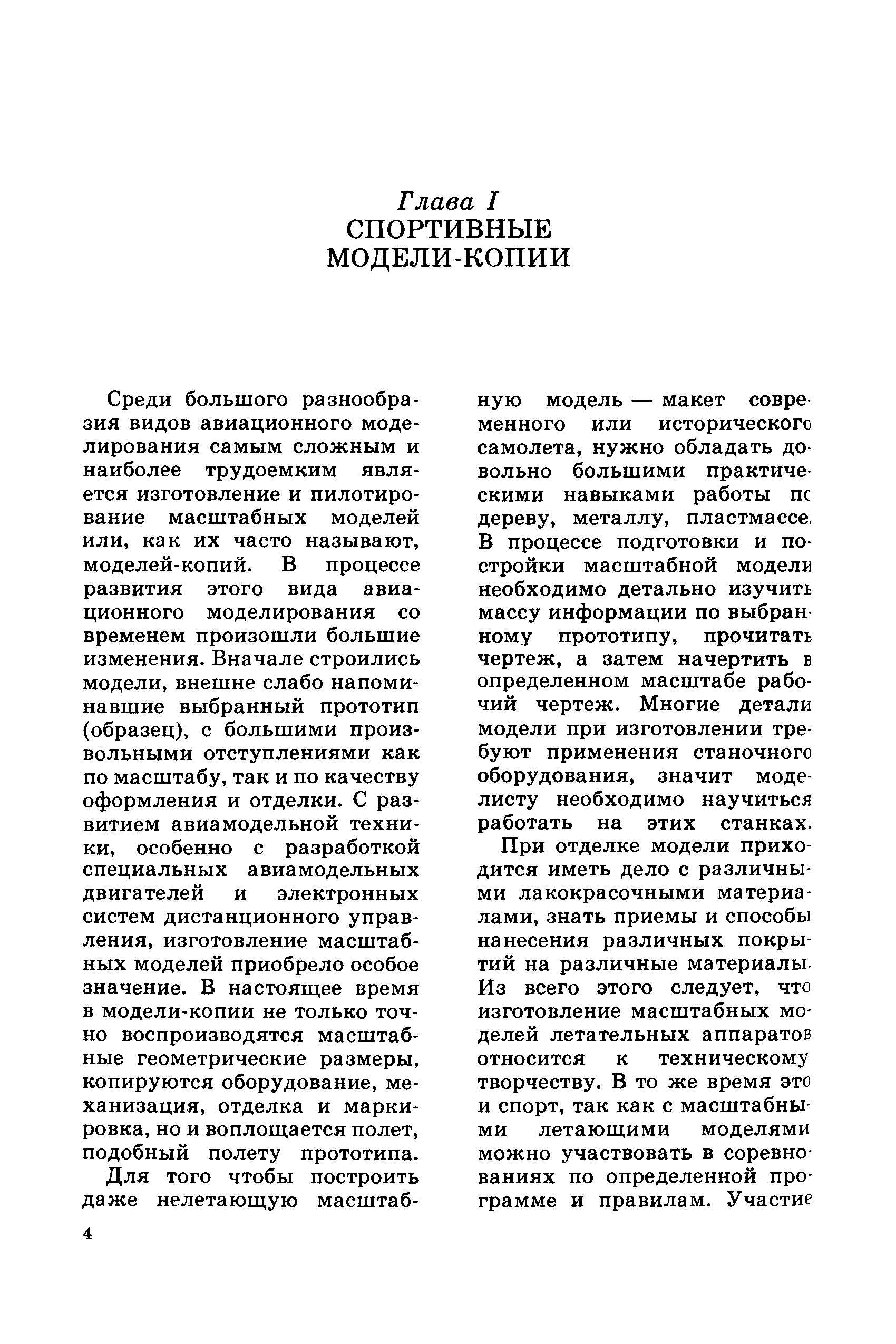 cтр. 004