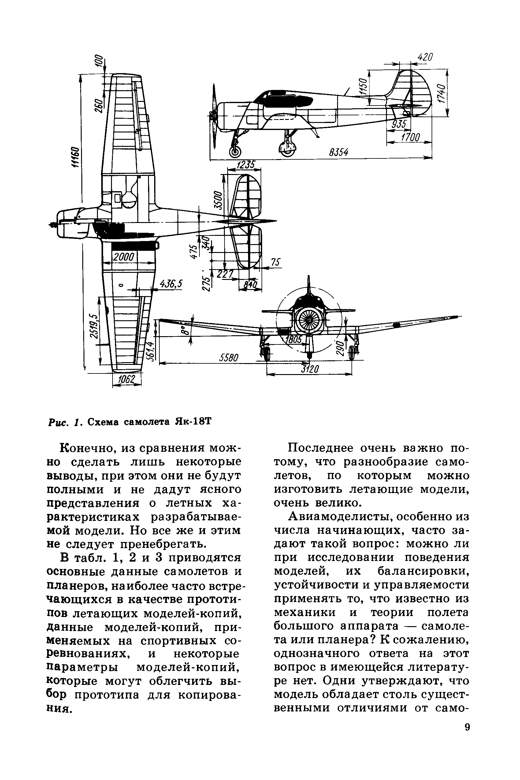 cтр. 009