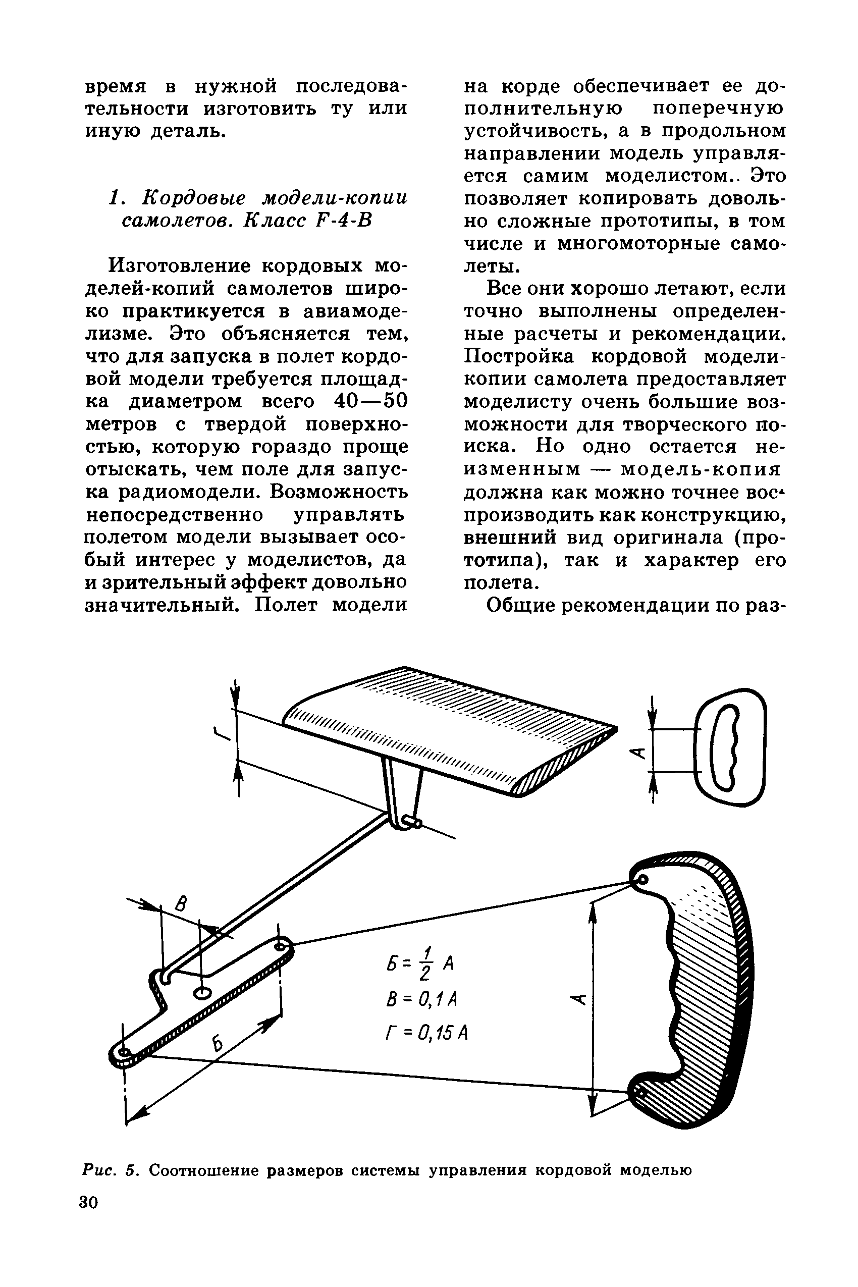 cтр. 030