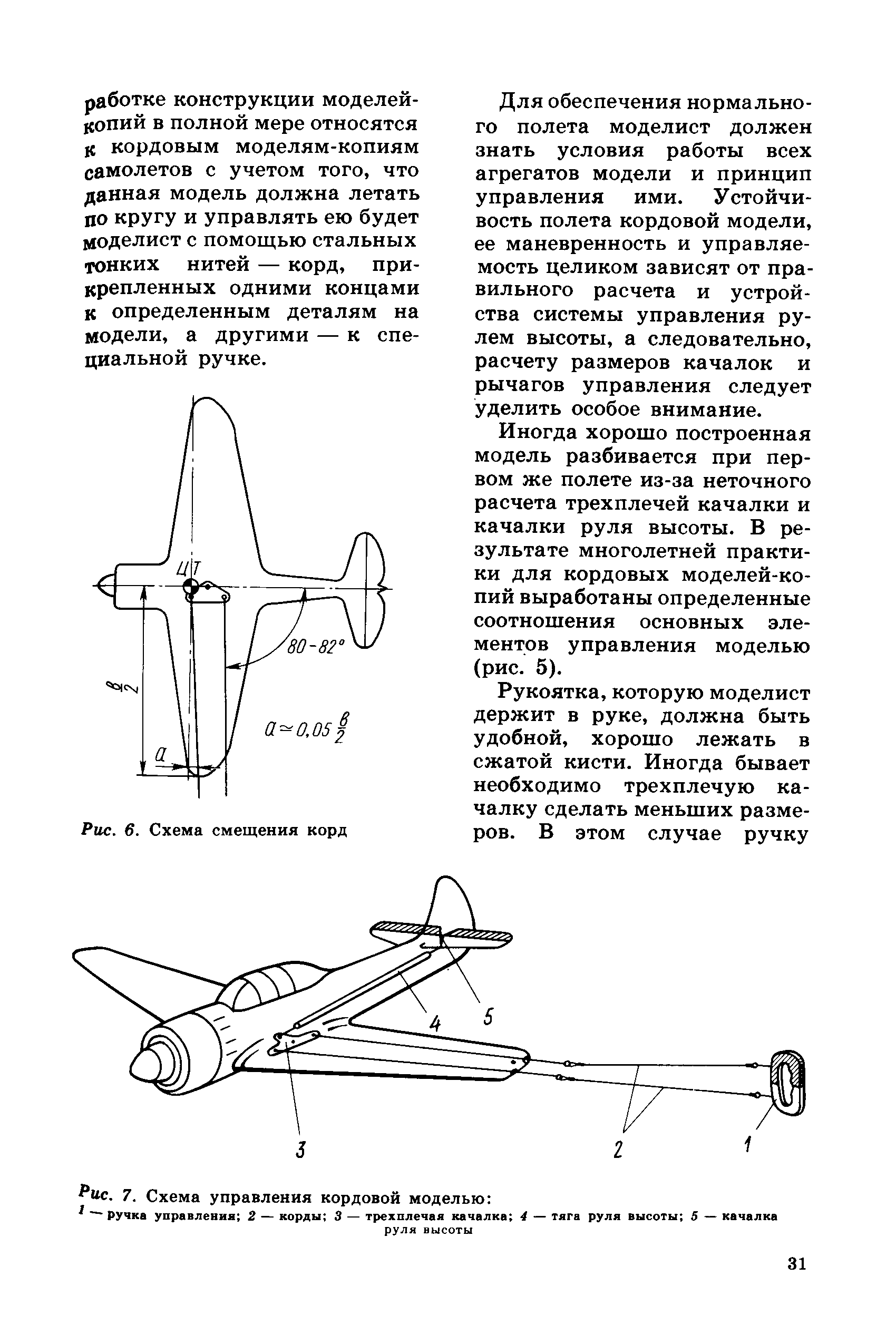 cтр. 031