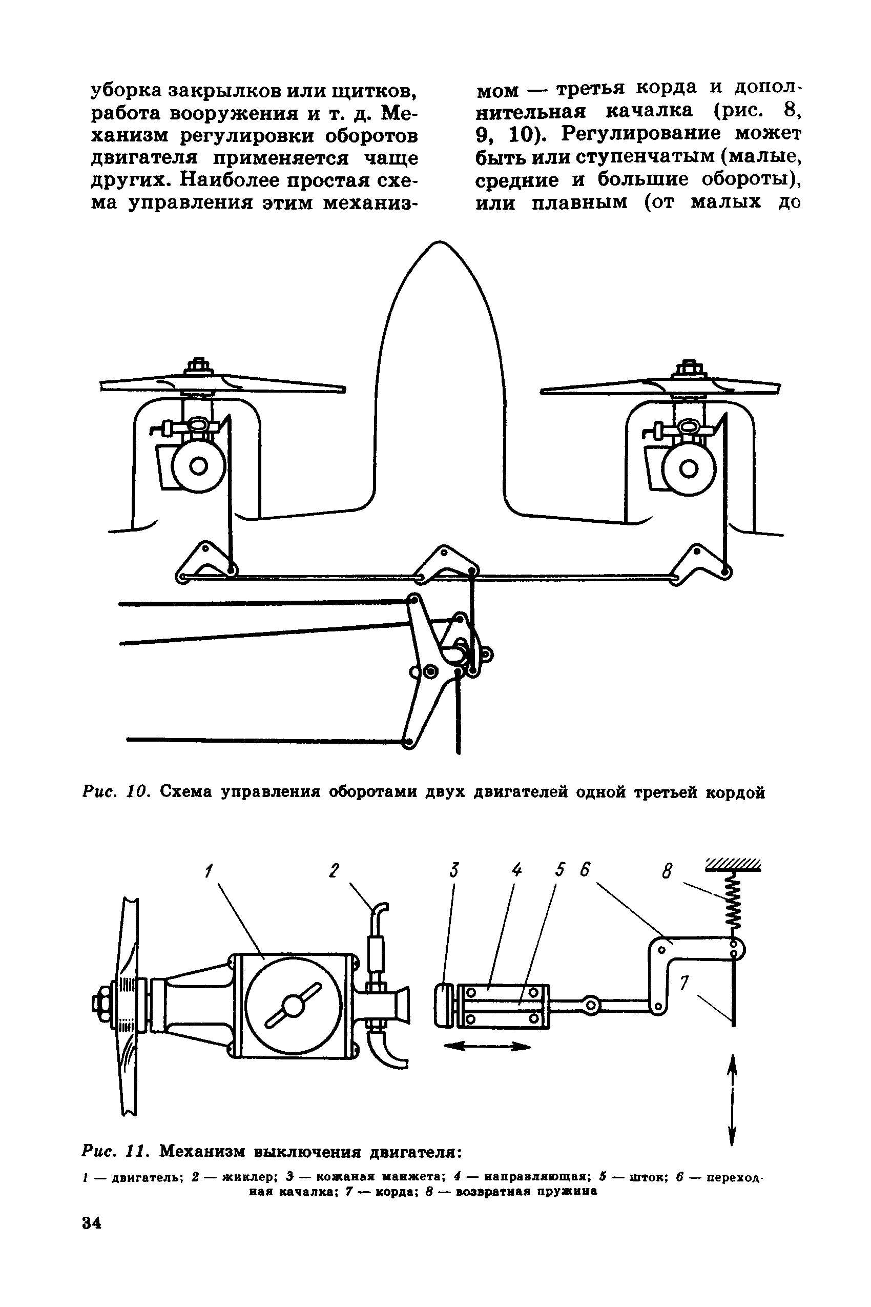 cтр. 034