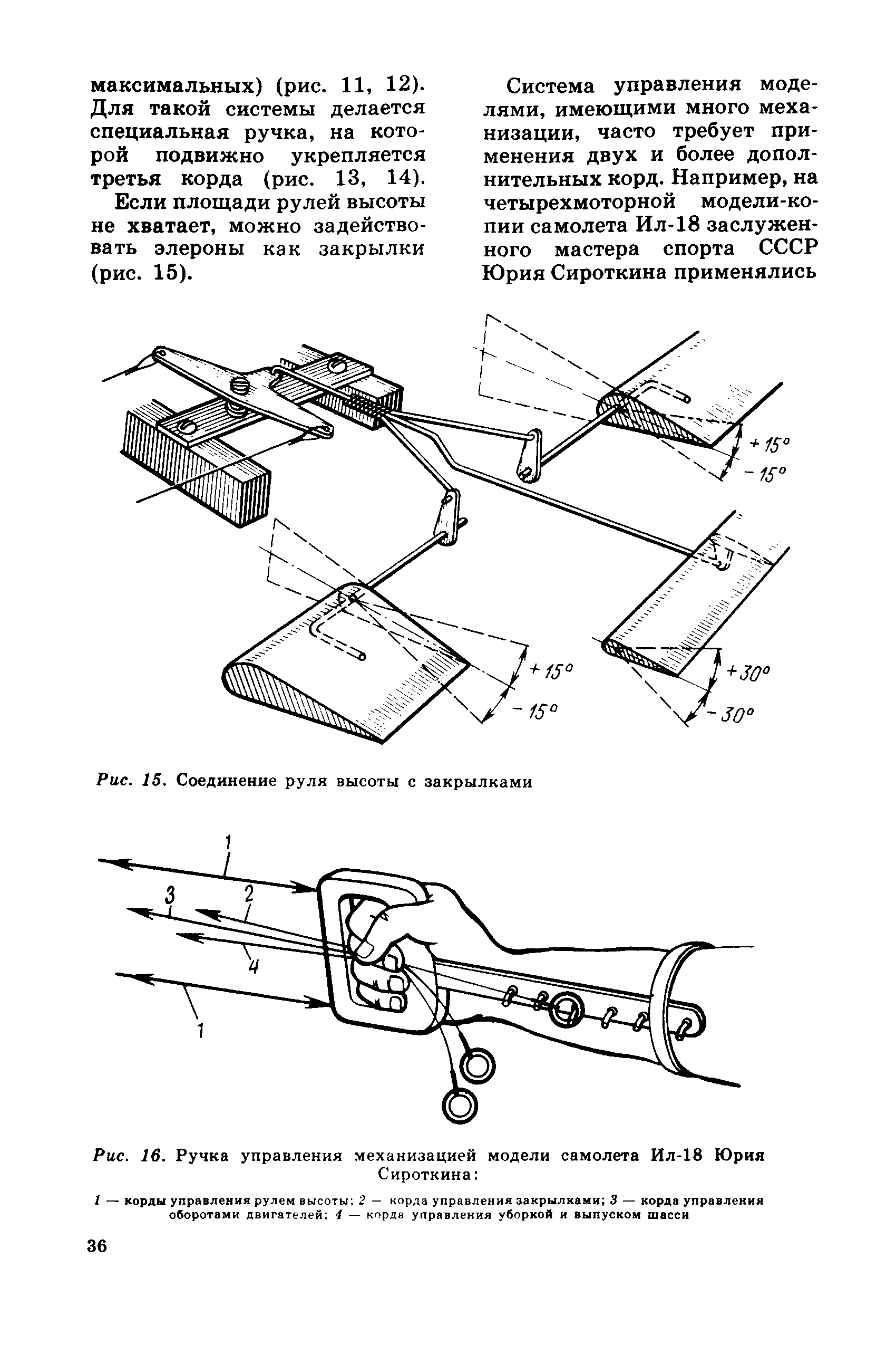 cтр. 036