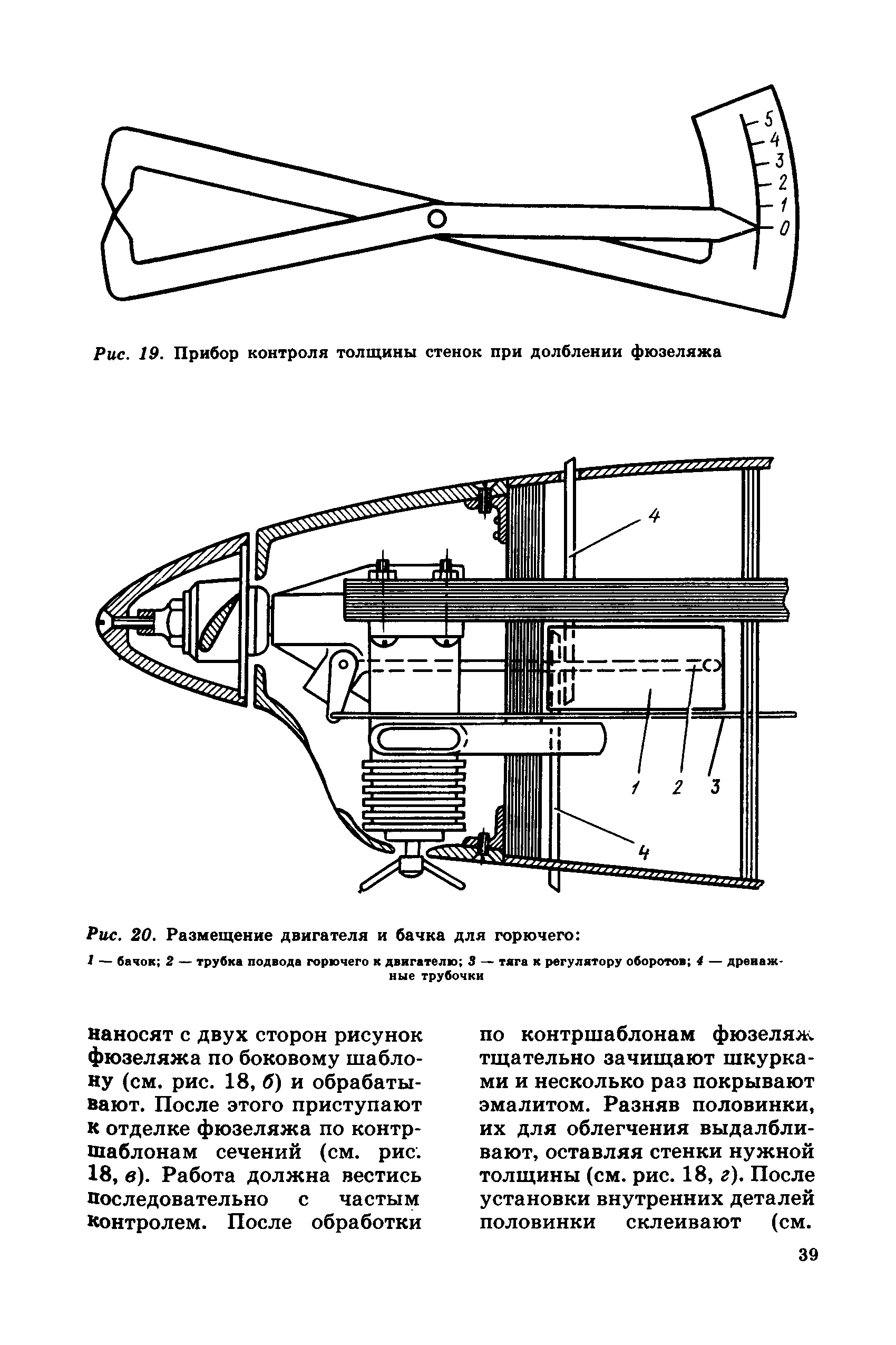 cтр. 039