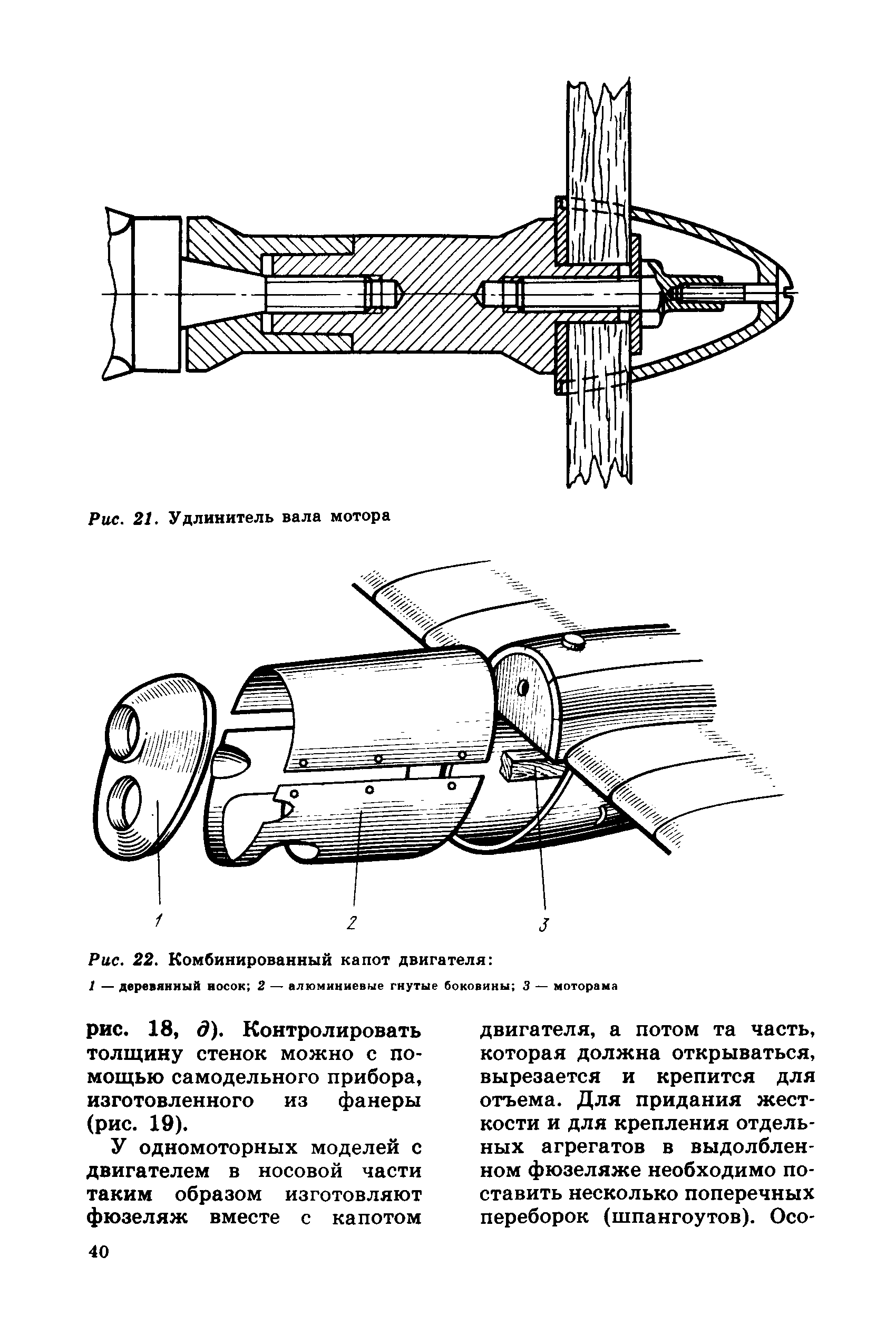 cтр. 040