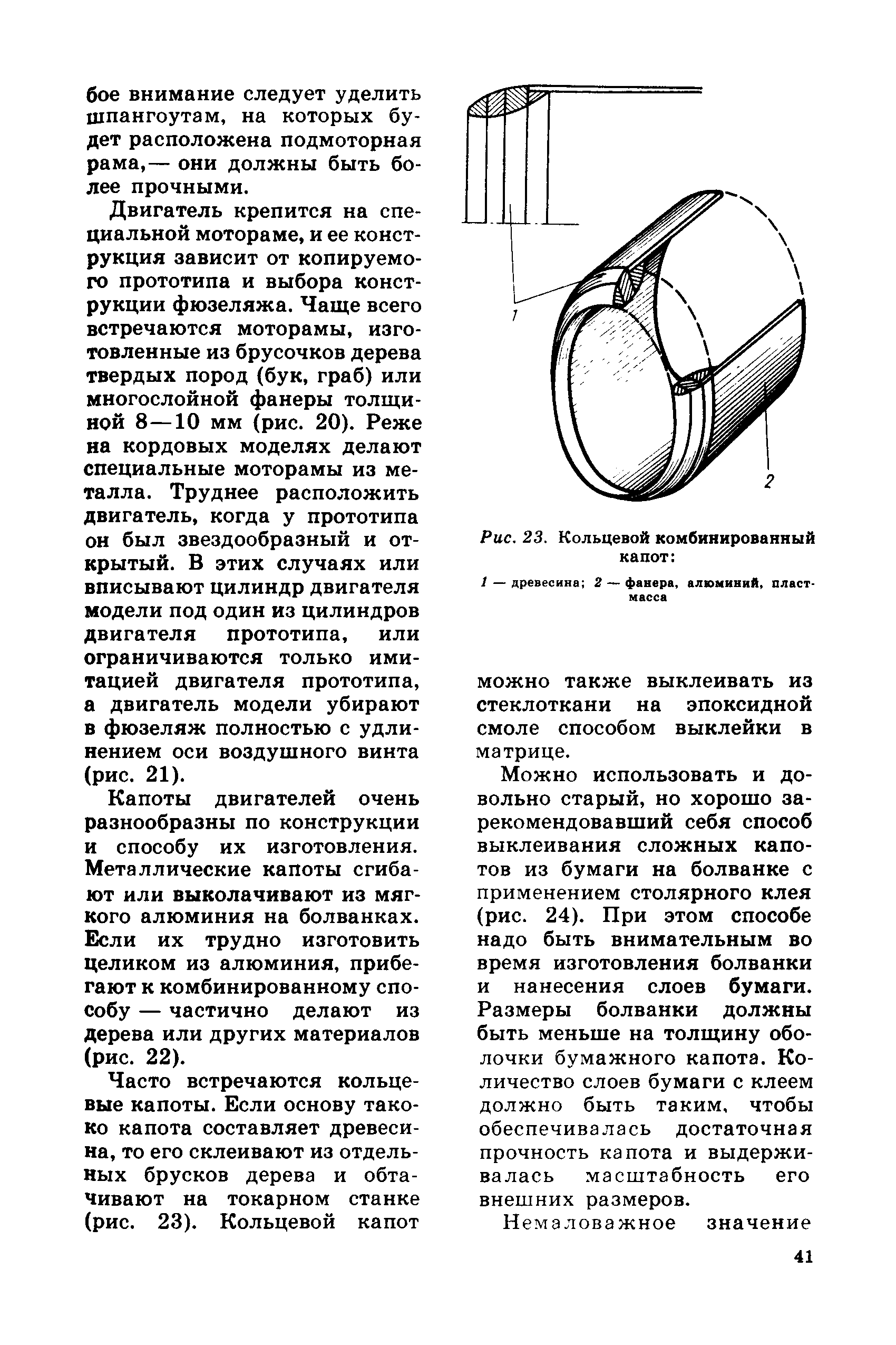 cтр. 041