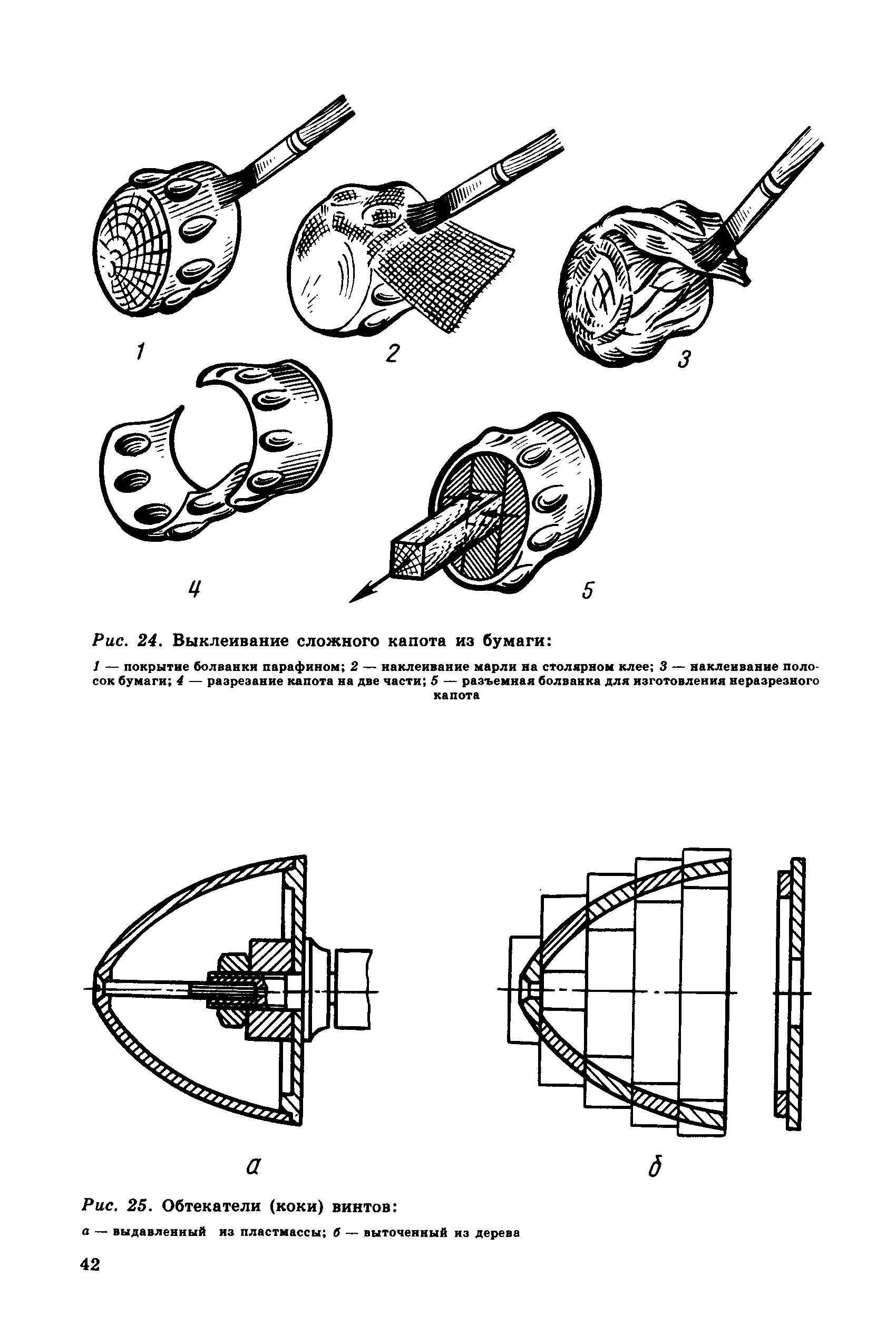 cтр. 042