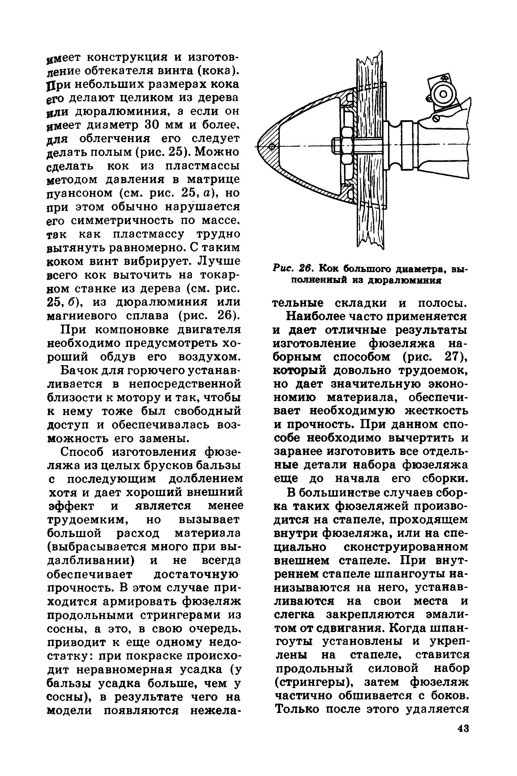 cтр. 043