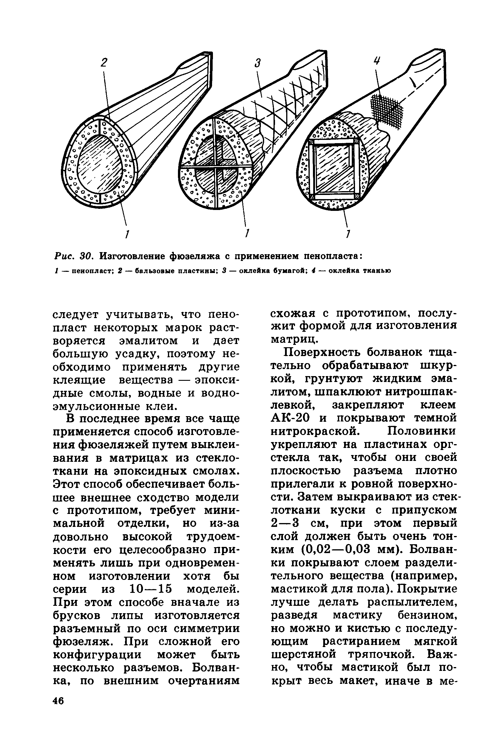 cтр. 046