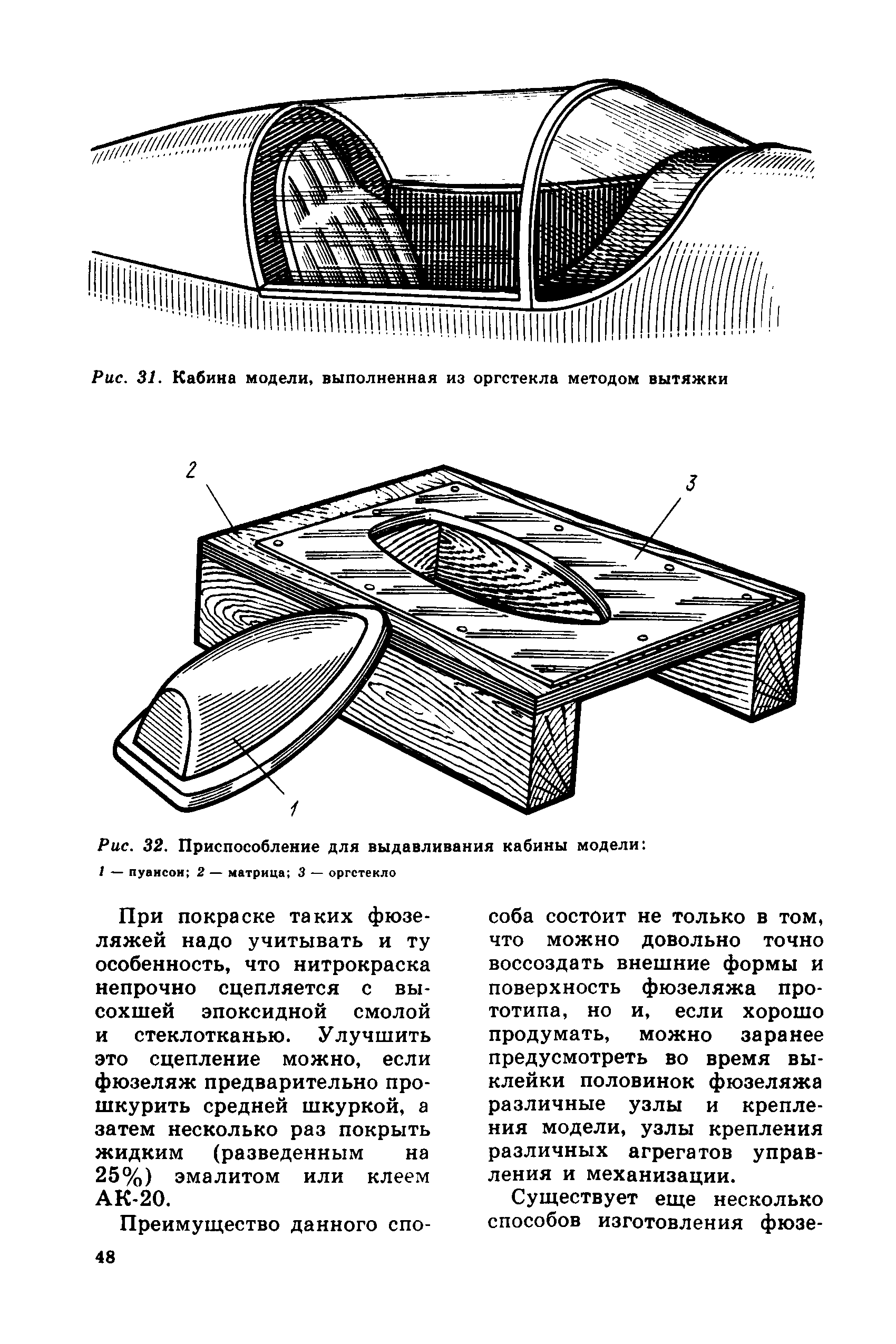 cтр. 048