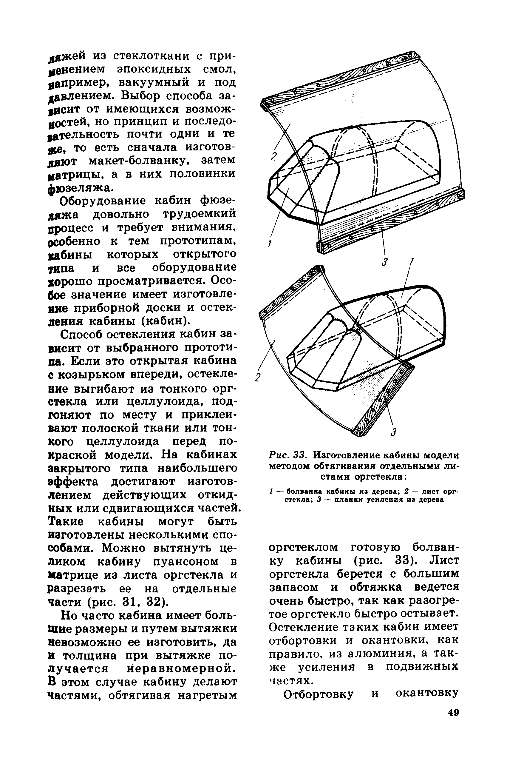 cтр. 049