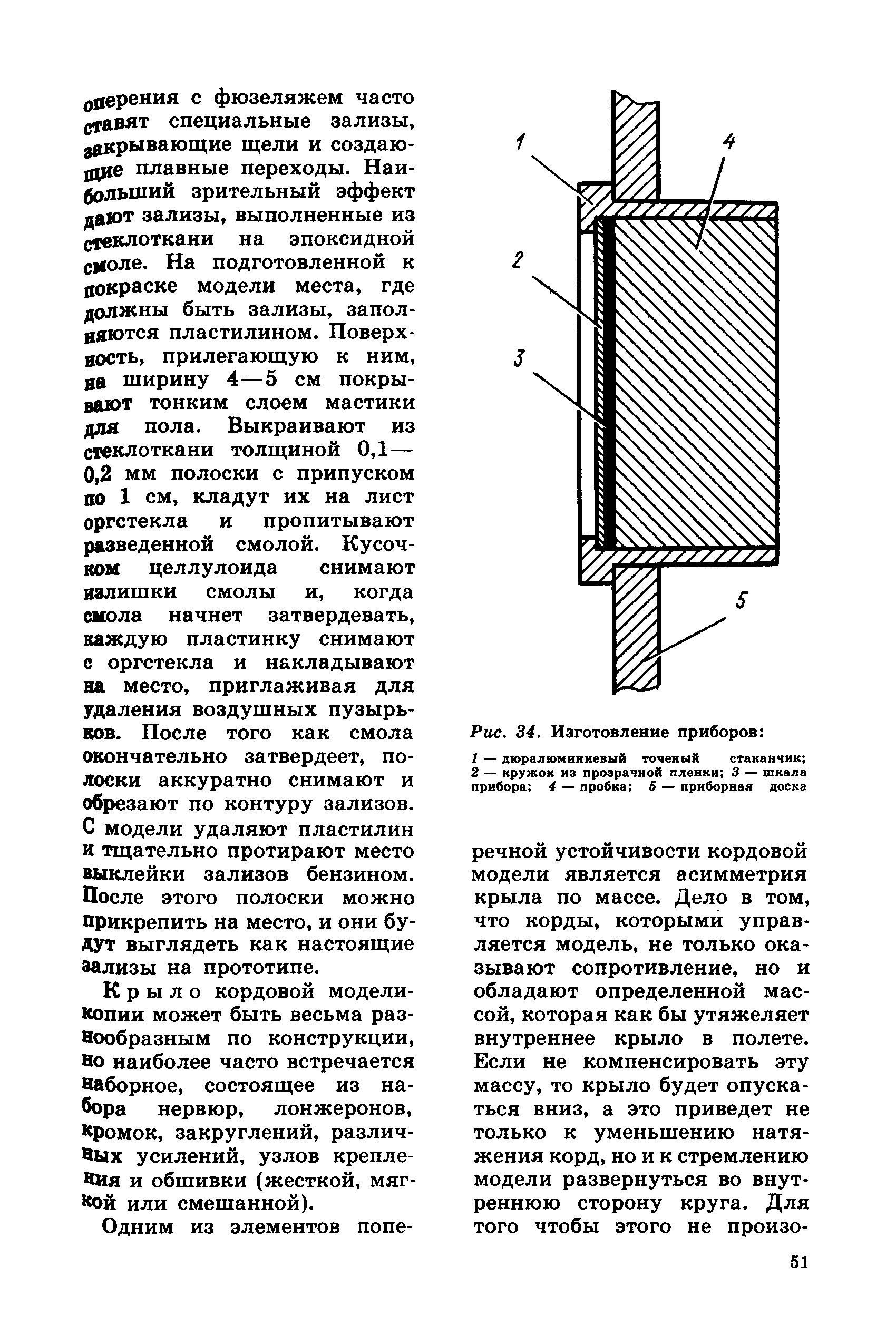 cтр. 051