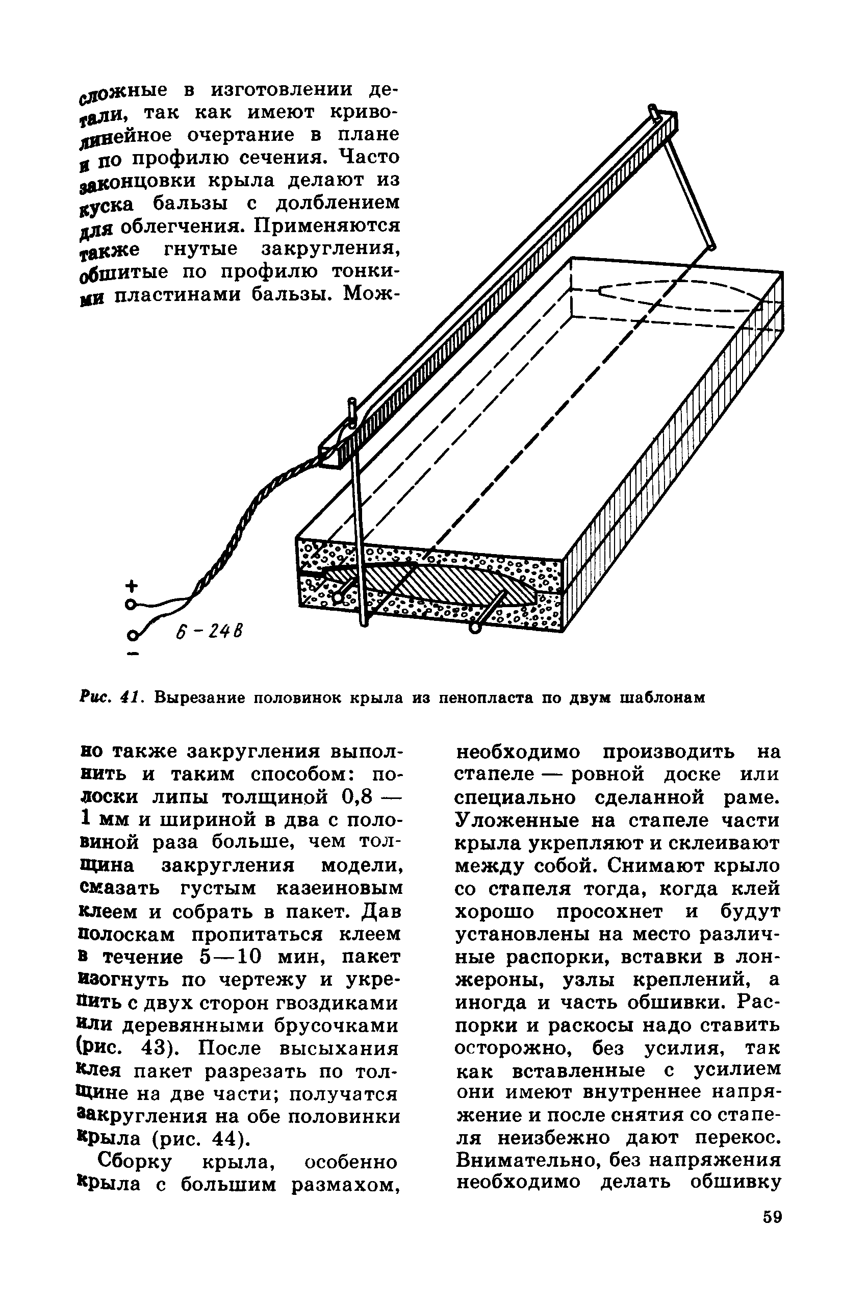 cтр. 059