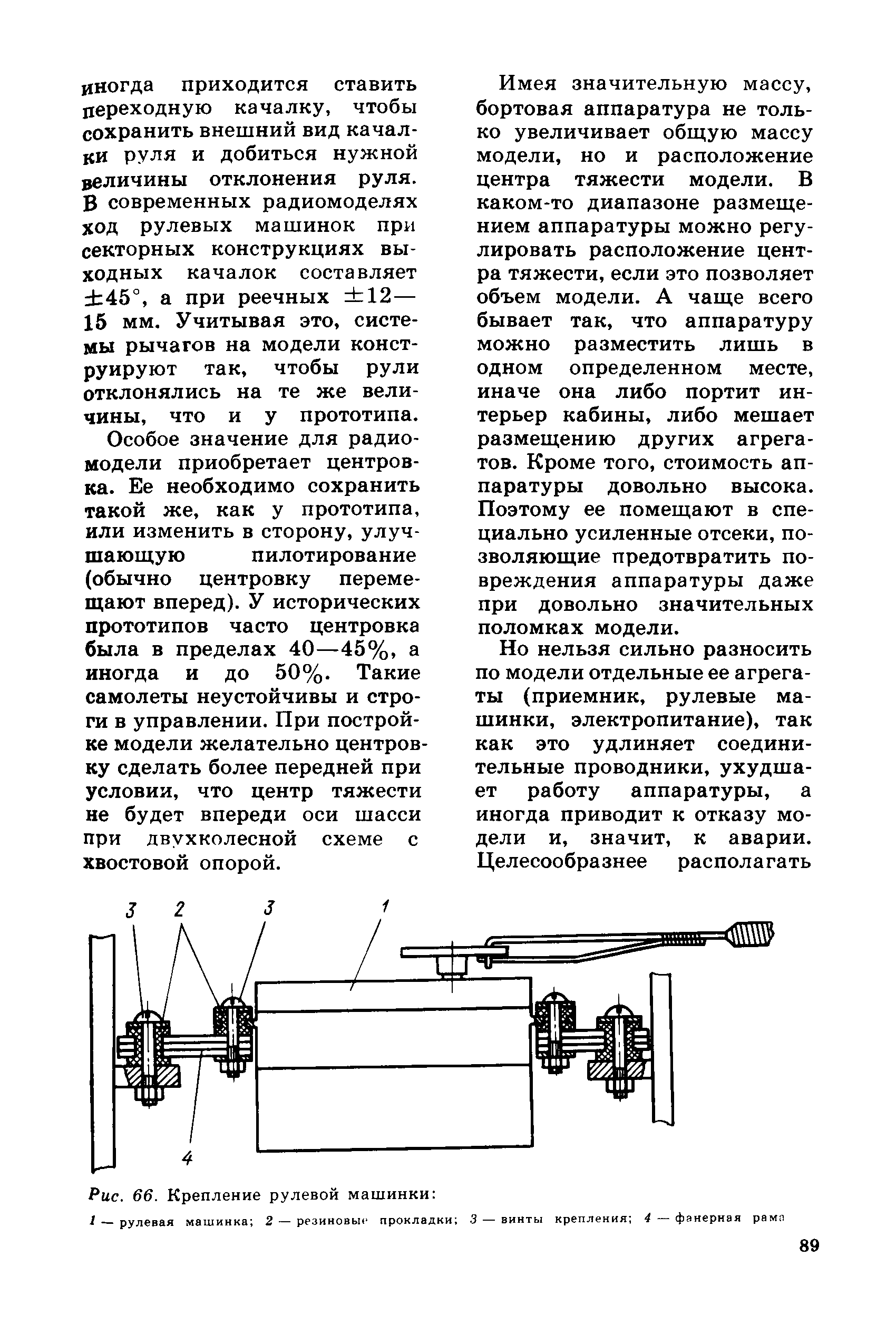 cтр. 089