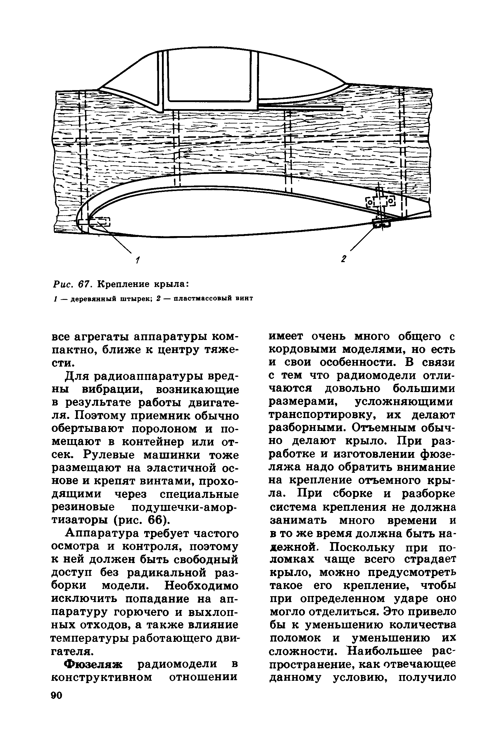 cтр. 090