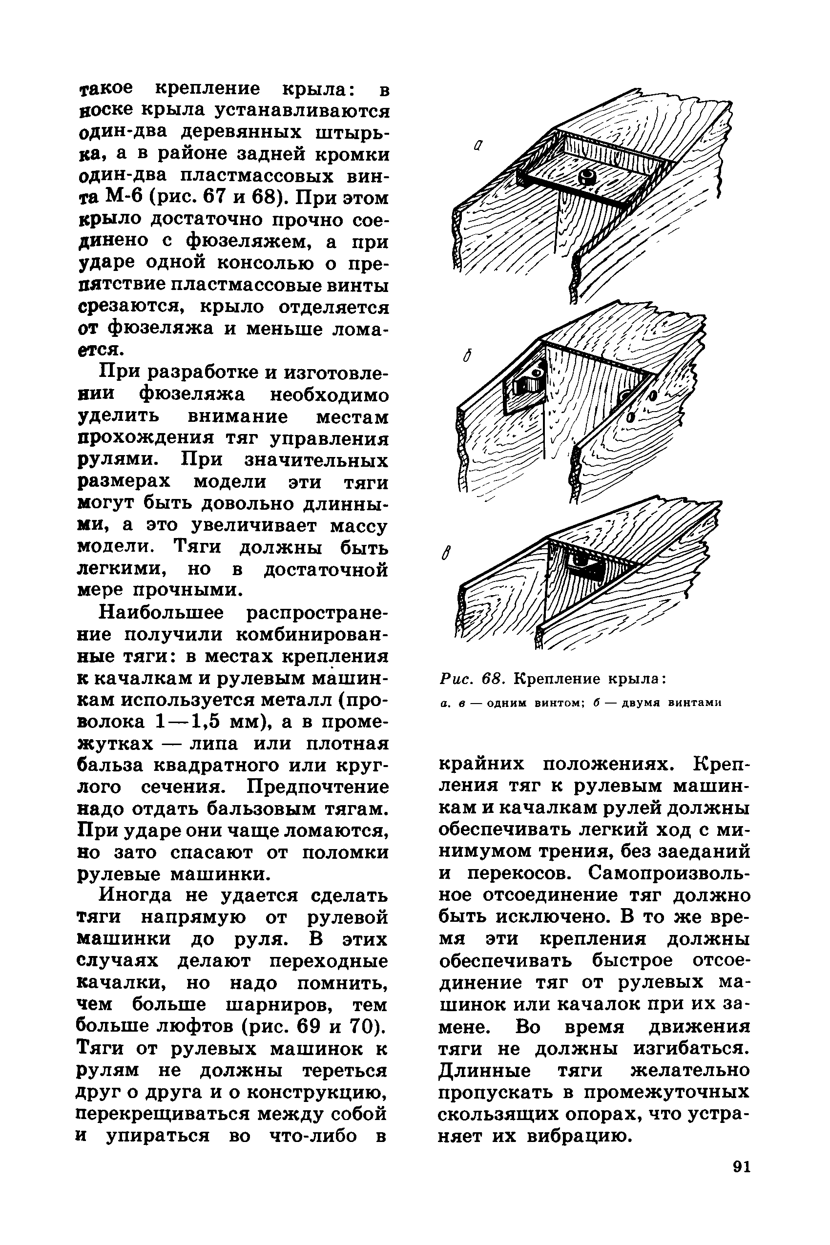 cтр. 091